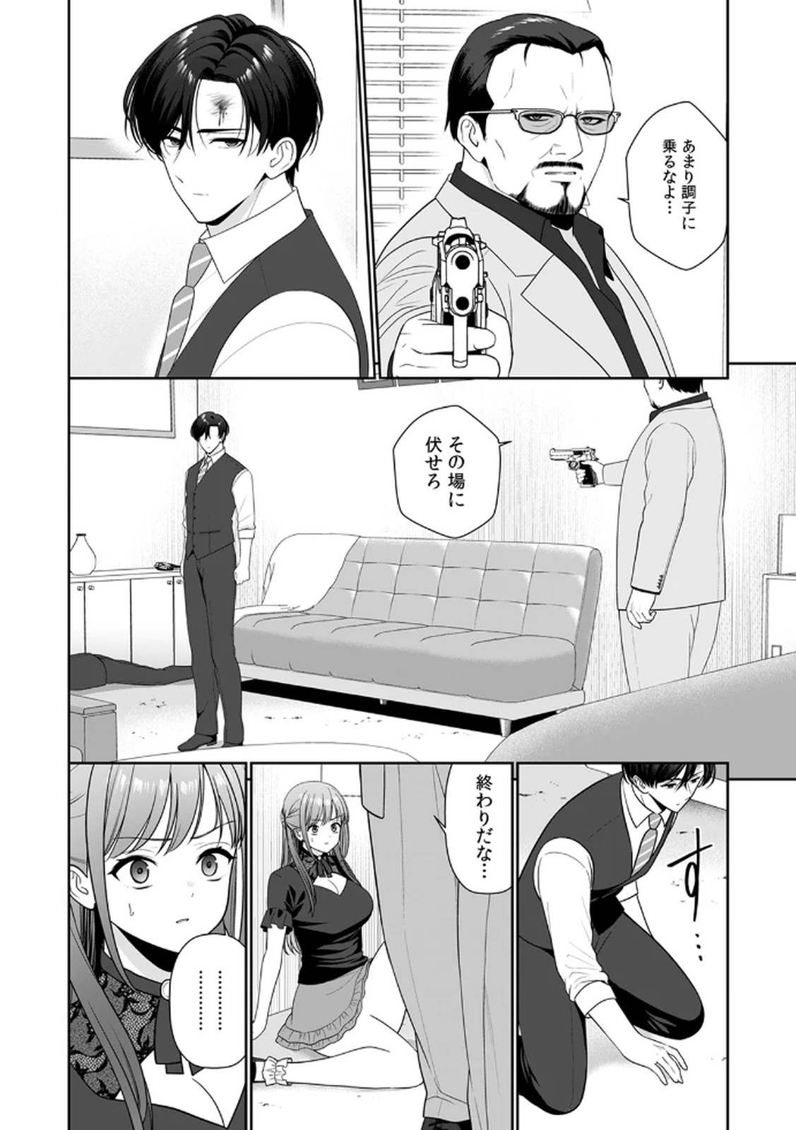 [平間ケンジ] 担任に復讐スロつもりが、逆にお仕置きされてまし。第04巻 Hentai - Raw  62
