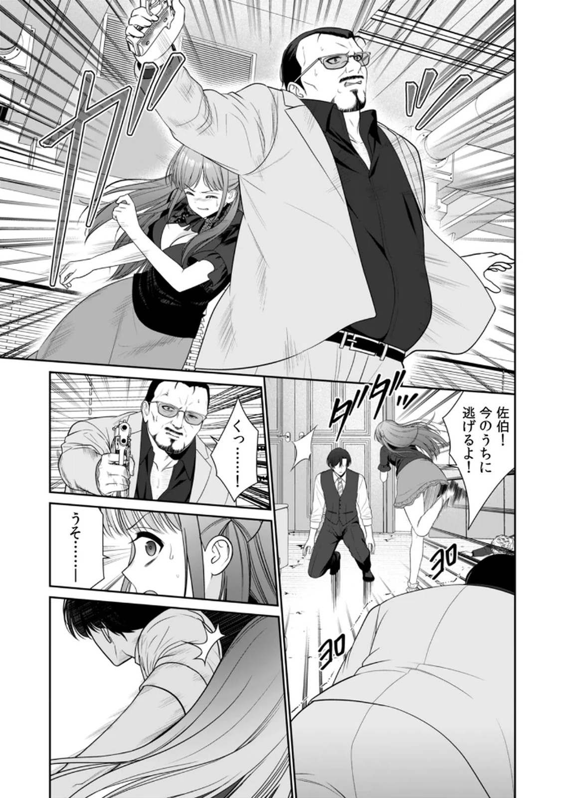 [平間ケンジ] 担任に復讐スロつもりが、逆にお仕置きされてまし。第04巻 Hentai - Raw  63
