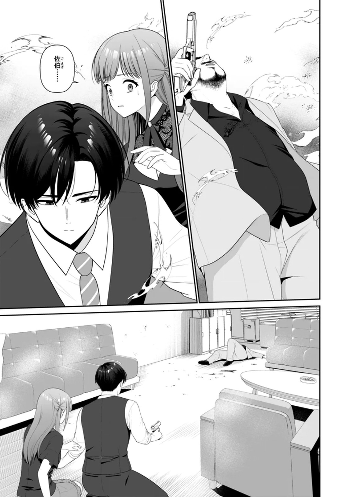 [平間ケンジ] 担任に復讐スロつもりが、逆にお仕置きされてまし。第04巻 Hentai - Raw  67
