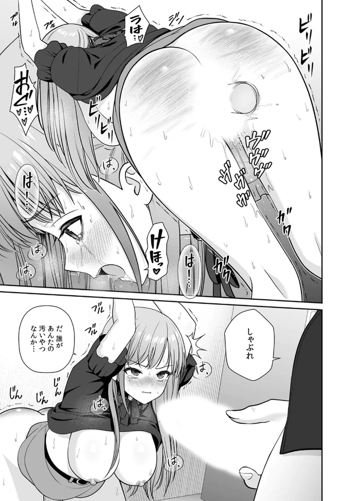 Tannin ni Fukuji suru Tsumori ga Volume 4 page 7 full