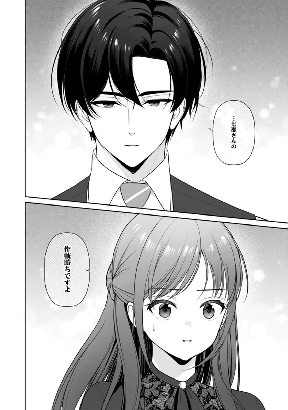 [平間ケンジ] 担任に復讐スロつもりが、逆にお仕置きされてまし。第04巻 Hentai - Raw  76
