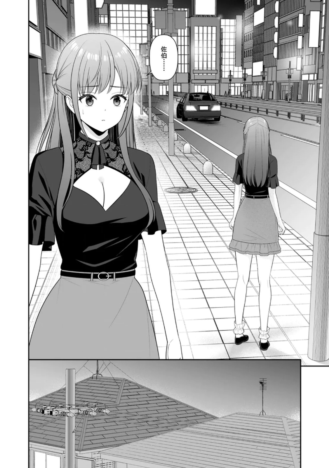 [平間ケンジ] 担任に復讐スロつもりが、逆にお仕置きされてまし。第04巻 Hentai - Raw  78