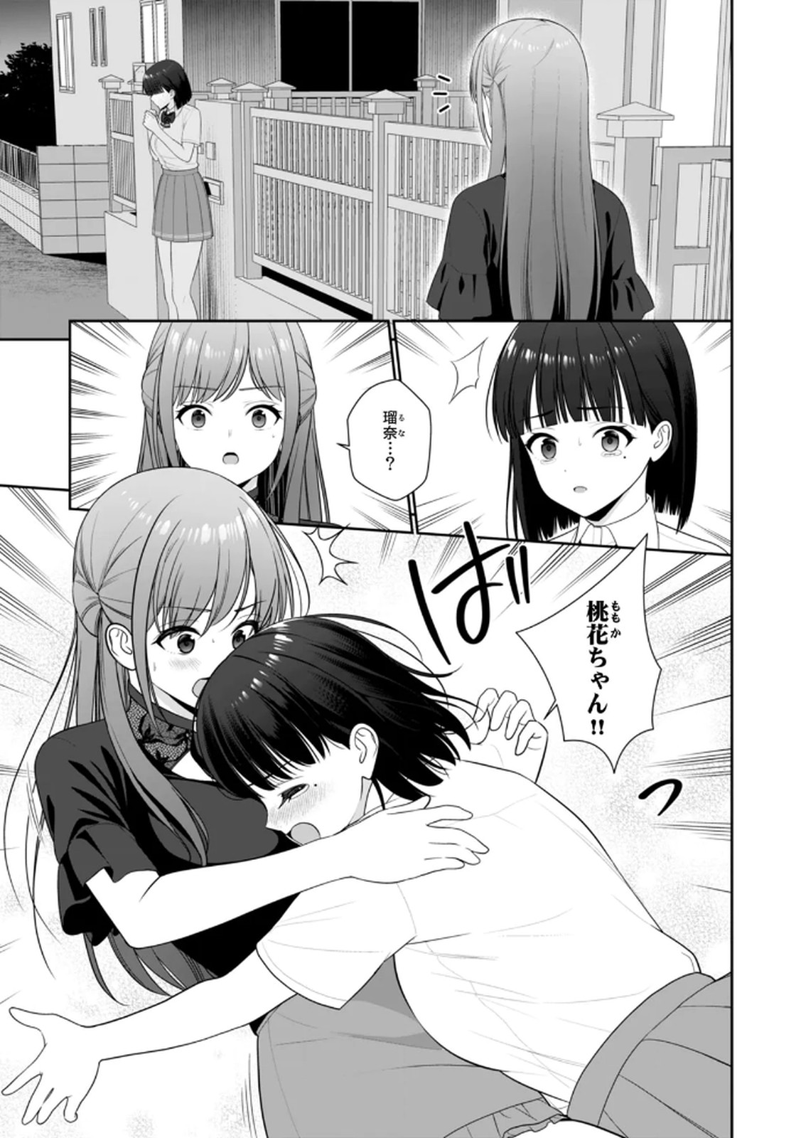 [平間ケンジ] 担任に復讐スロつもりが、逆にお仕置きされてまし。第04巻 Hentai - Raw  79