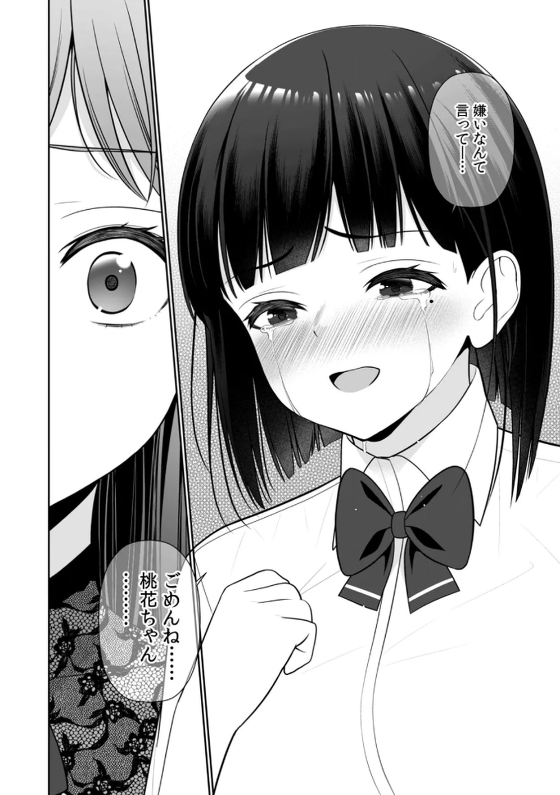[平間ケンジ] 担任に復讐スロつもりが、逆にお仕置きされてまし。第04巻 Hentai - Raw  88