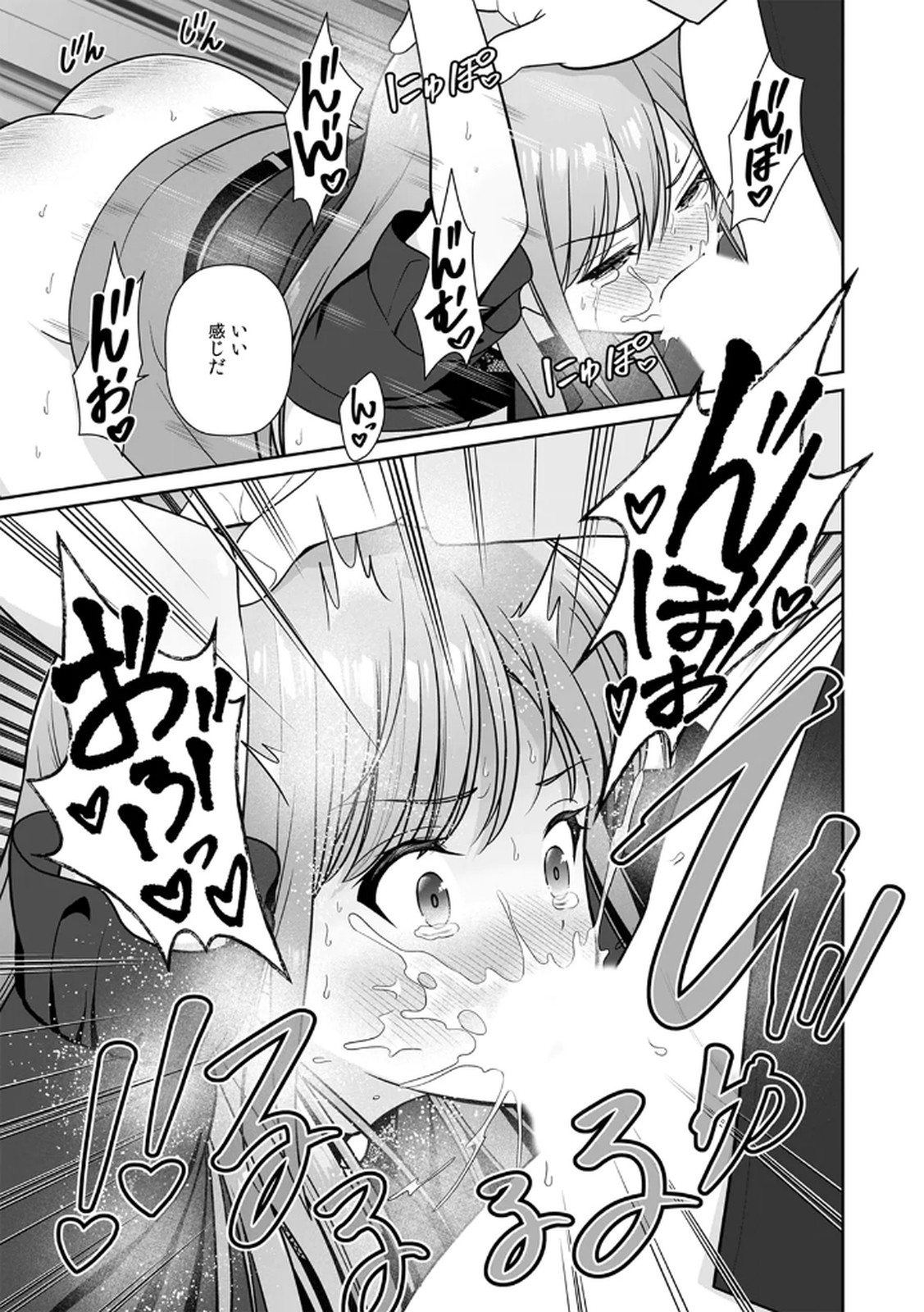 Tannin ni Fukuji suru Tsumori ga Volume 4 page 9 full