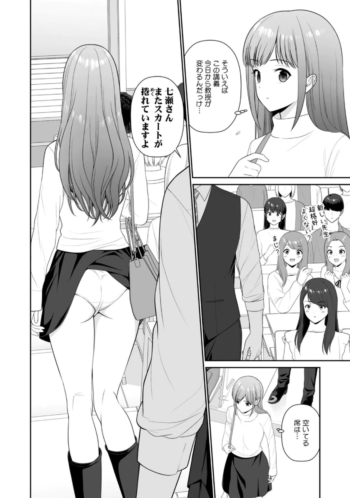 [平間ケンジ] 担任に復讐スロつもりが、逆にお仕置きされてまし。第04巻 Hentai - Raw  94