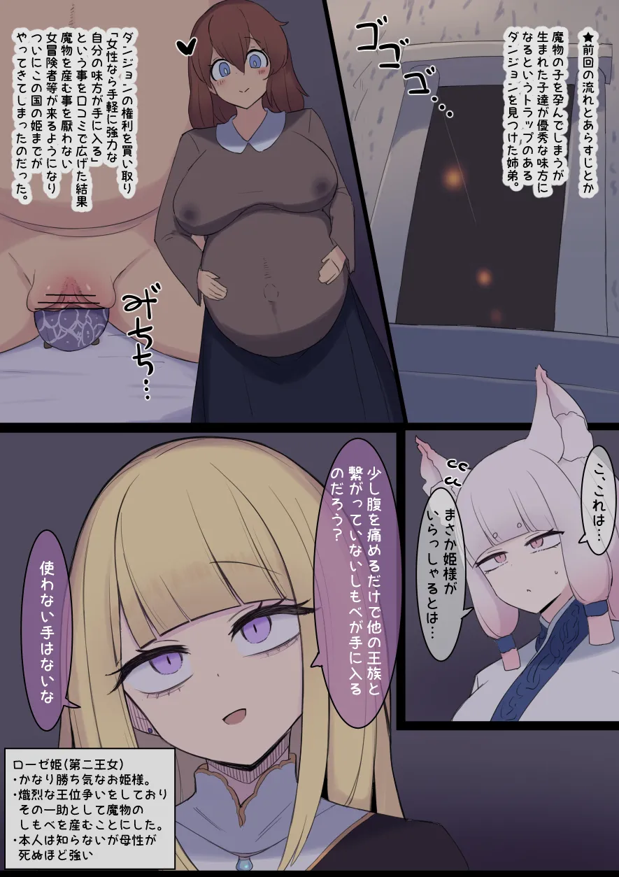 Haramase Trap Dungeon page 10 full