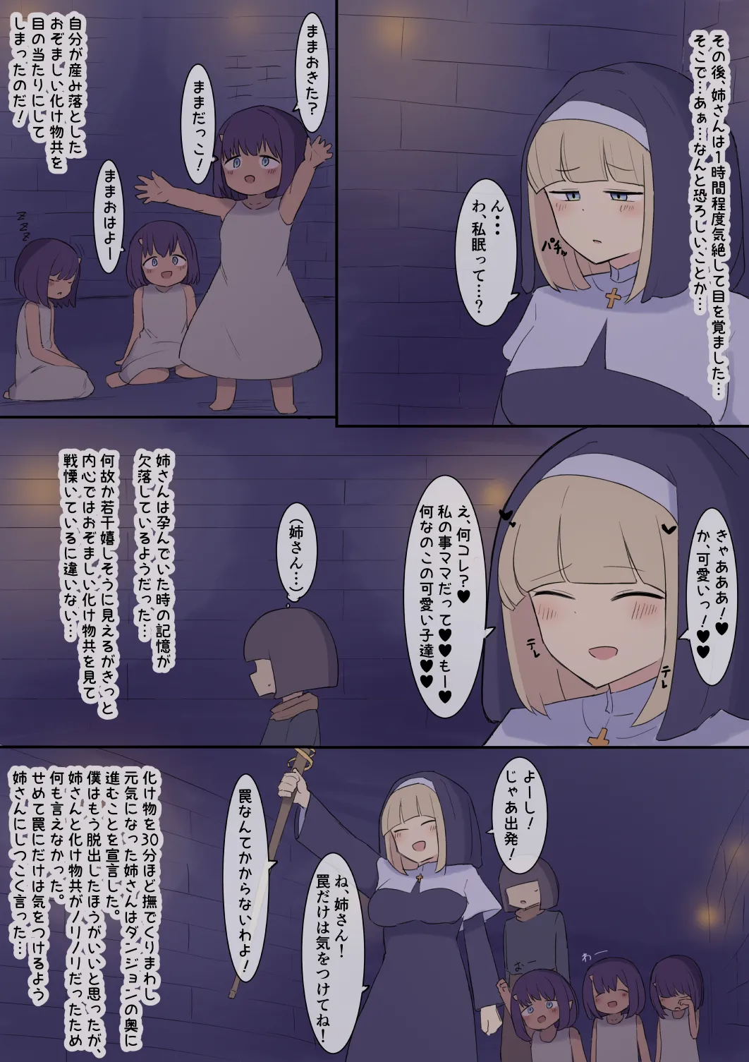 Haramase Trap Dungeon page 4 full