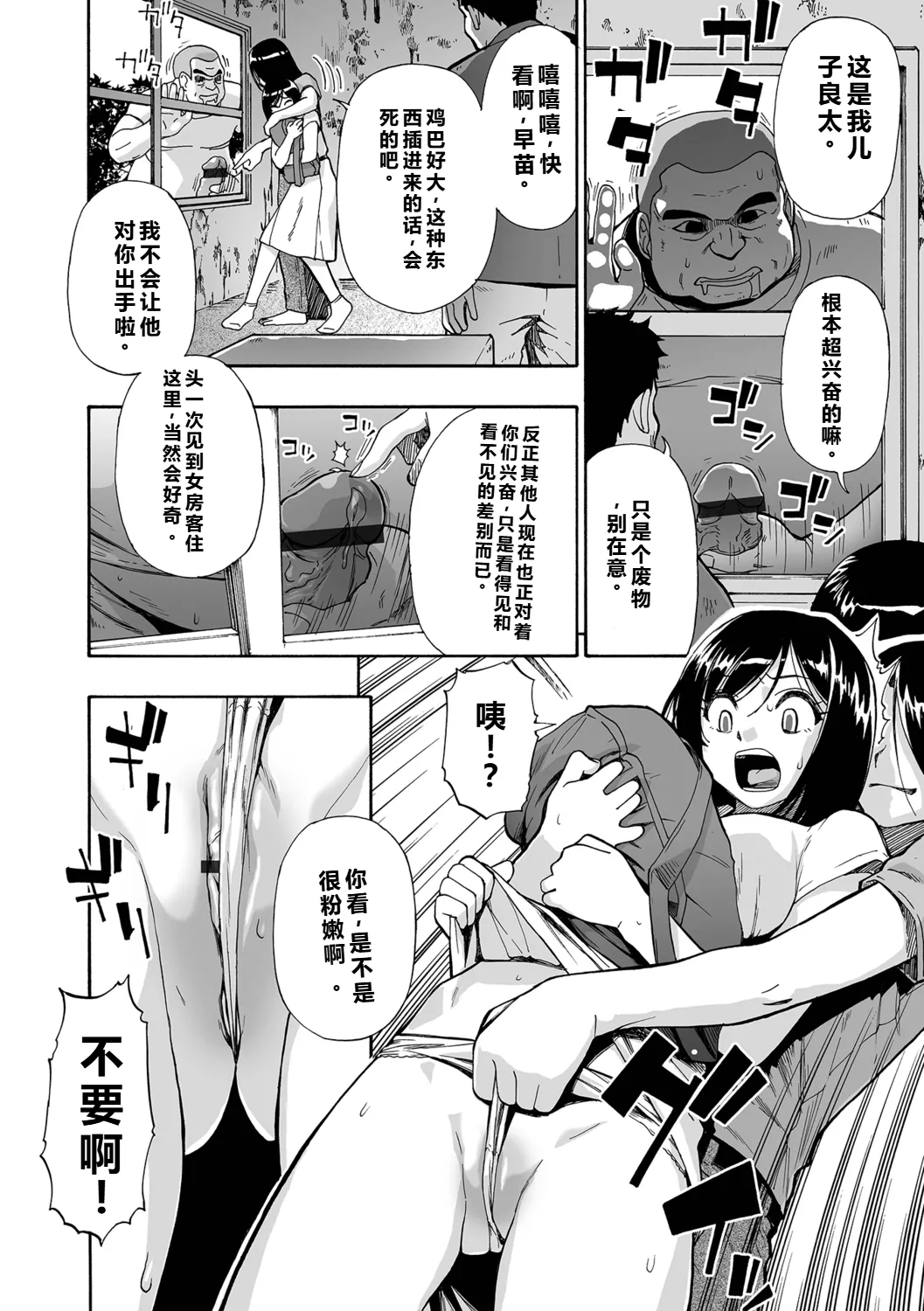 はきだめ垃圾场汉化———个人汉化 page 10 full
