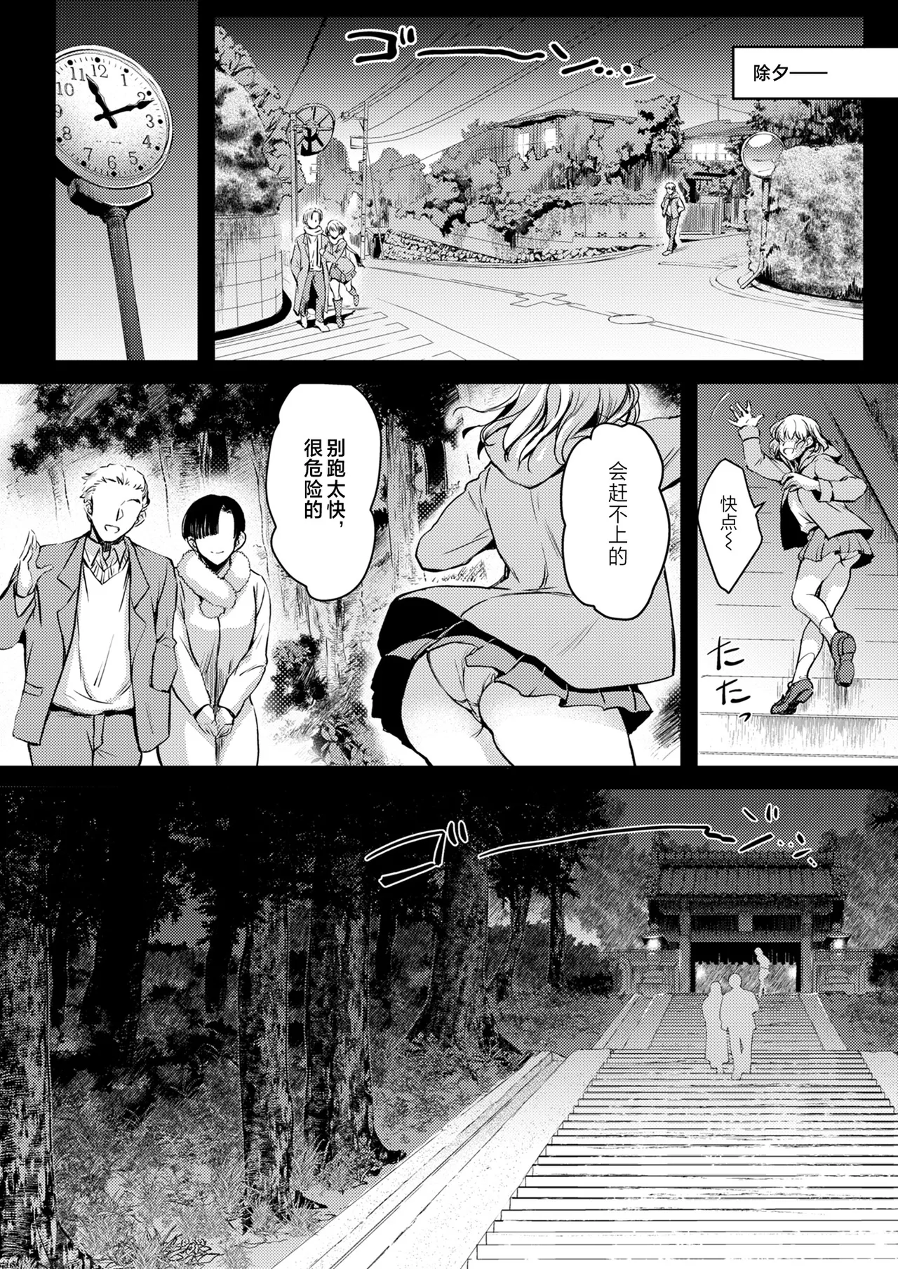 R.O.D 20 -Rider or Die- page 5 full