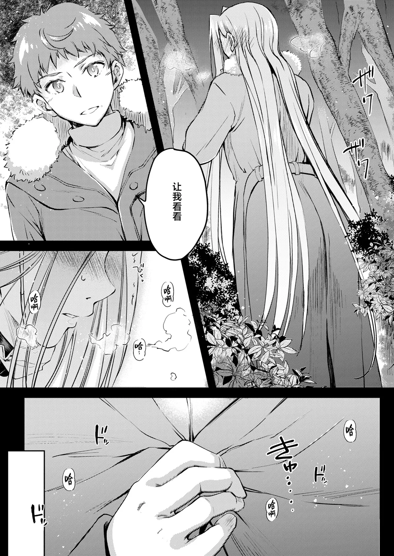 R.O.D 20 -Rider or Die- page 7 full