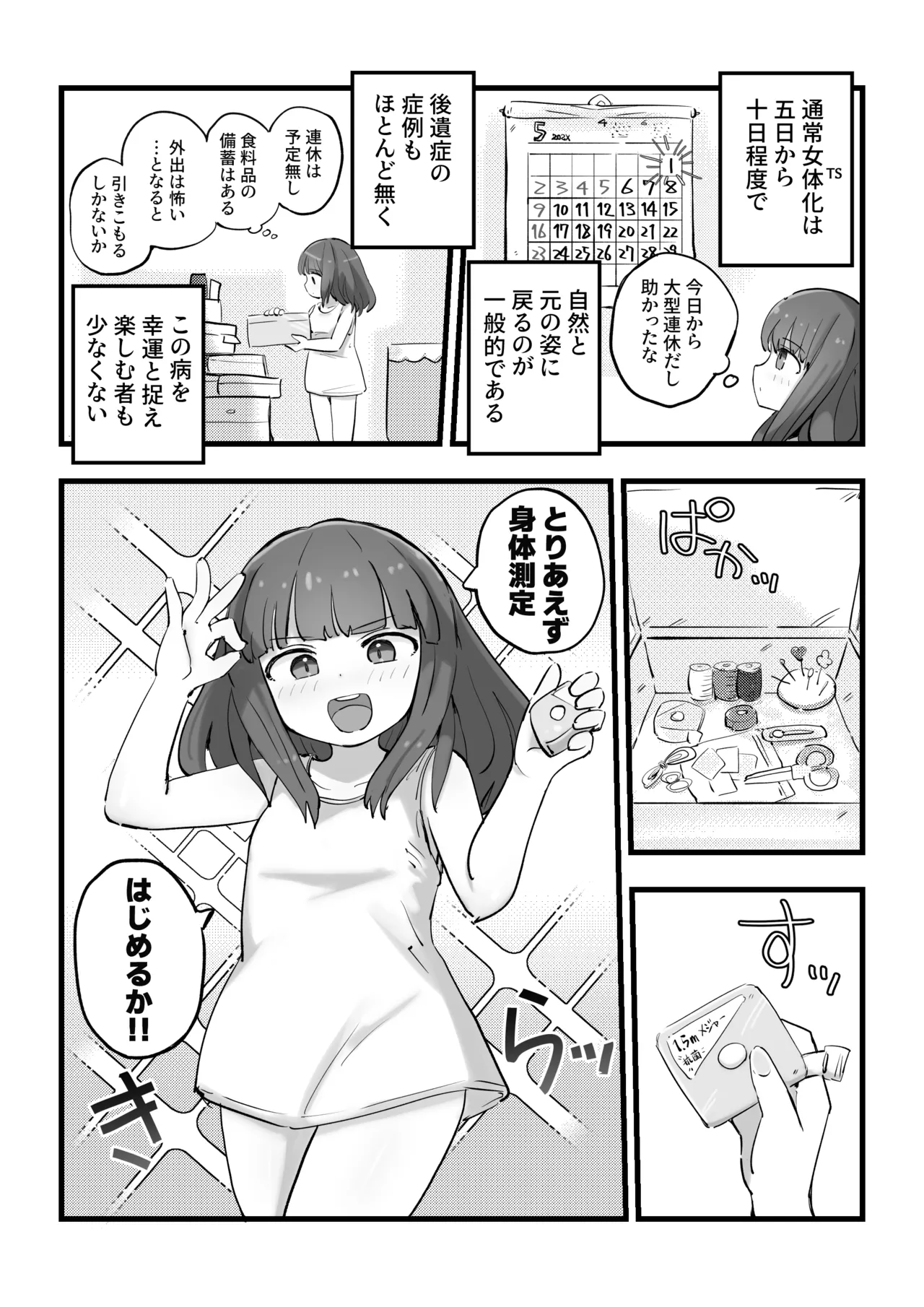 Asa Okitara Onnanoko ni Natteita Ippan Dansei page 4 full