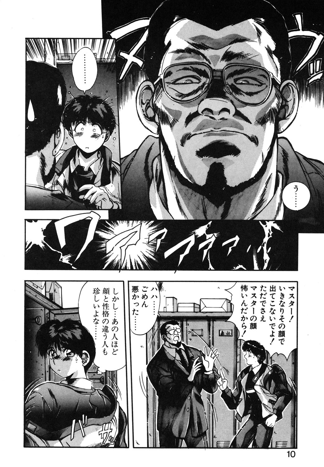 Binetsu Renai Monogatari 1 page 7 full
