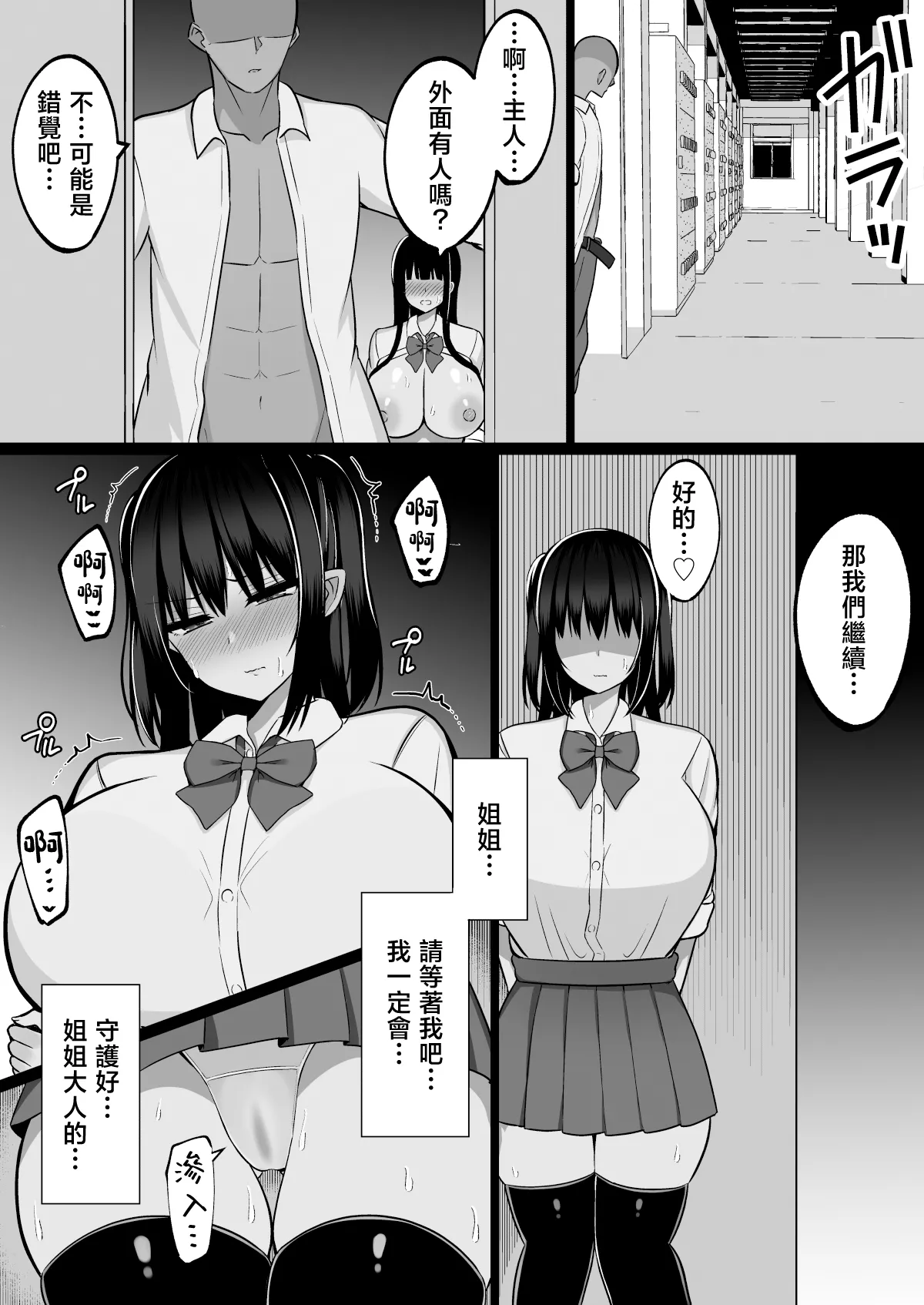 Inshin no Miko 3 ~"Nee-sama wa Watashi ga Mamorimasu..." Shinjite ita Ane ni Uragirare Daikirai na Osu Chinpo ni Kanzen Haiboku shita Ageku, Shimai Matomete Tanetsuke Sareta Miko no Matsuro page 10 full