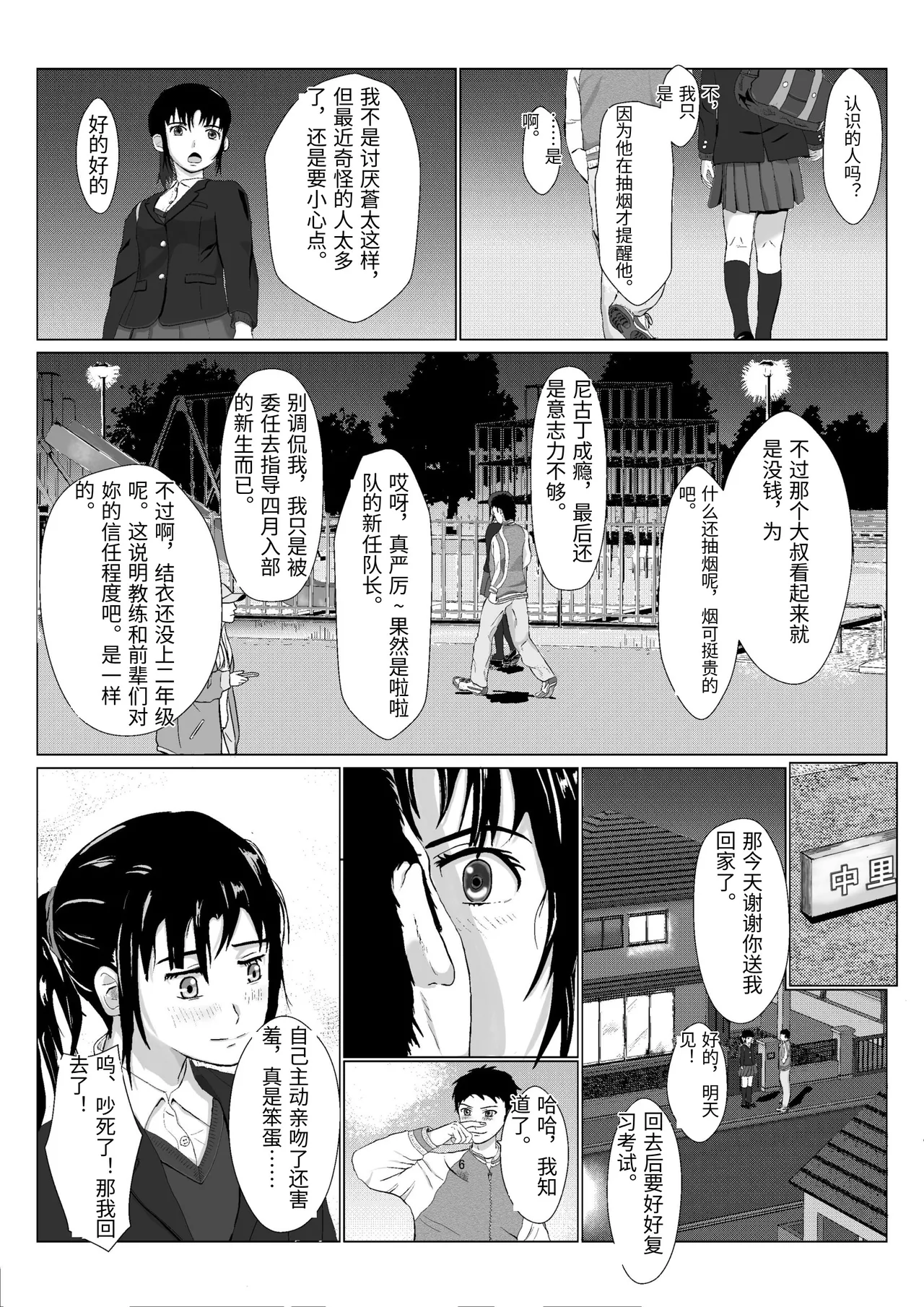 Ranbou Oji-san page 7 full