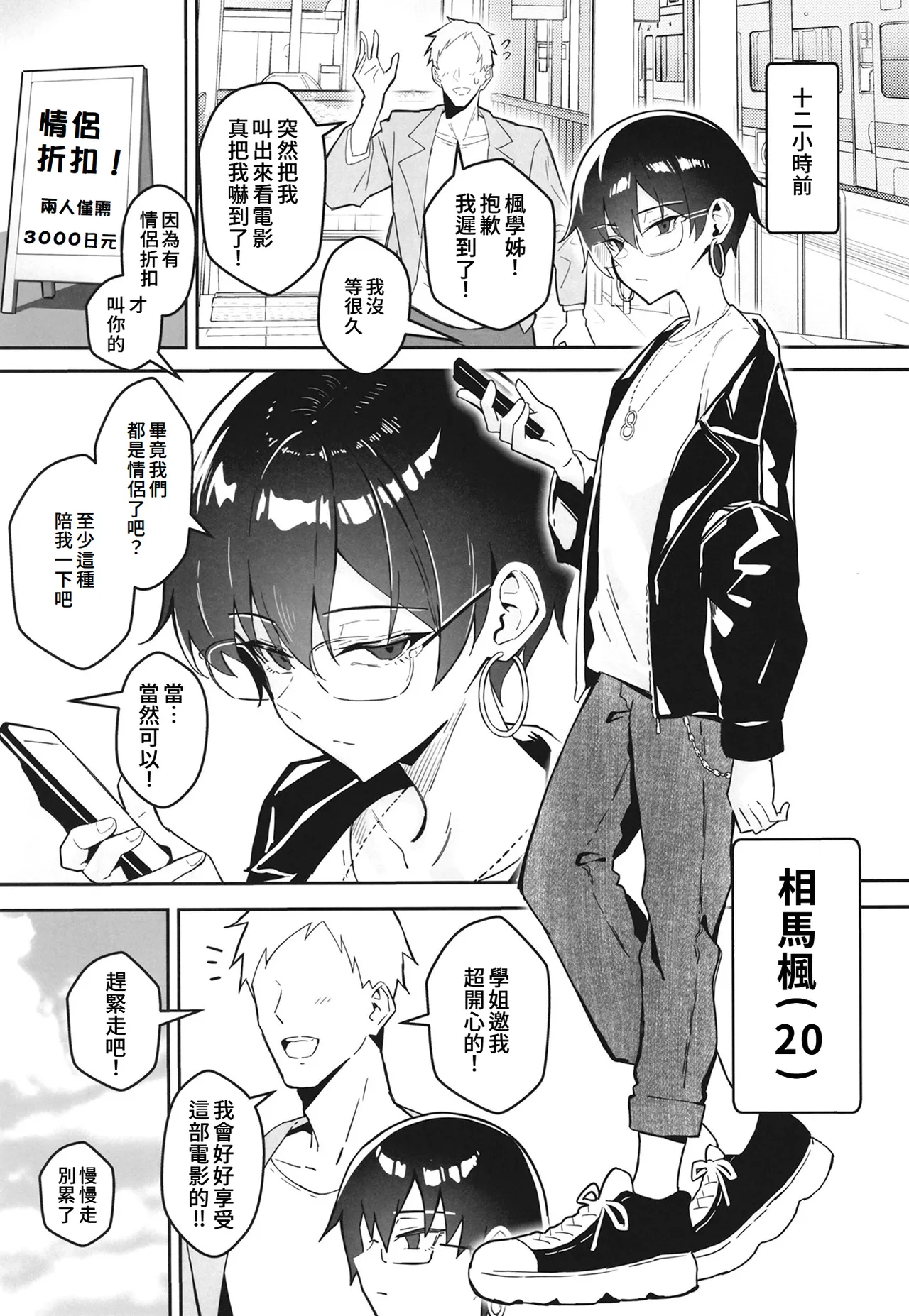 Buaisou na Kakure Kyonyuu Boyish Kanojo to Taikutsu na Date | 和撲克臉卻隱藏巨乳的假小子女友的無聊約會 page 4 full