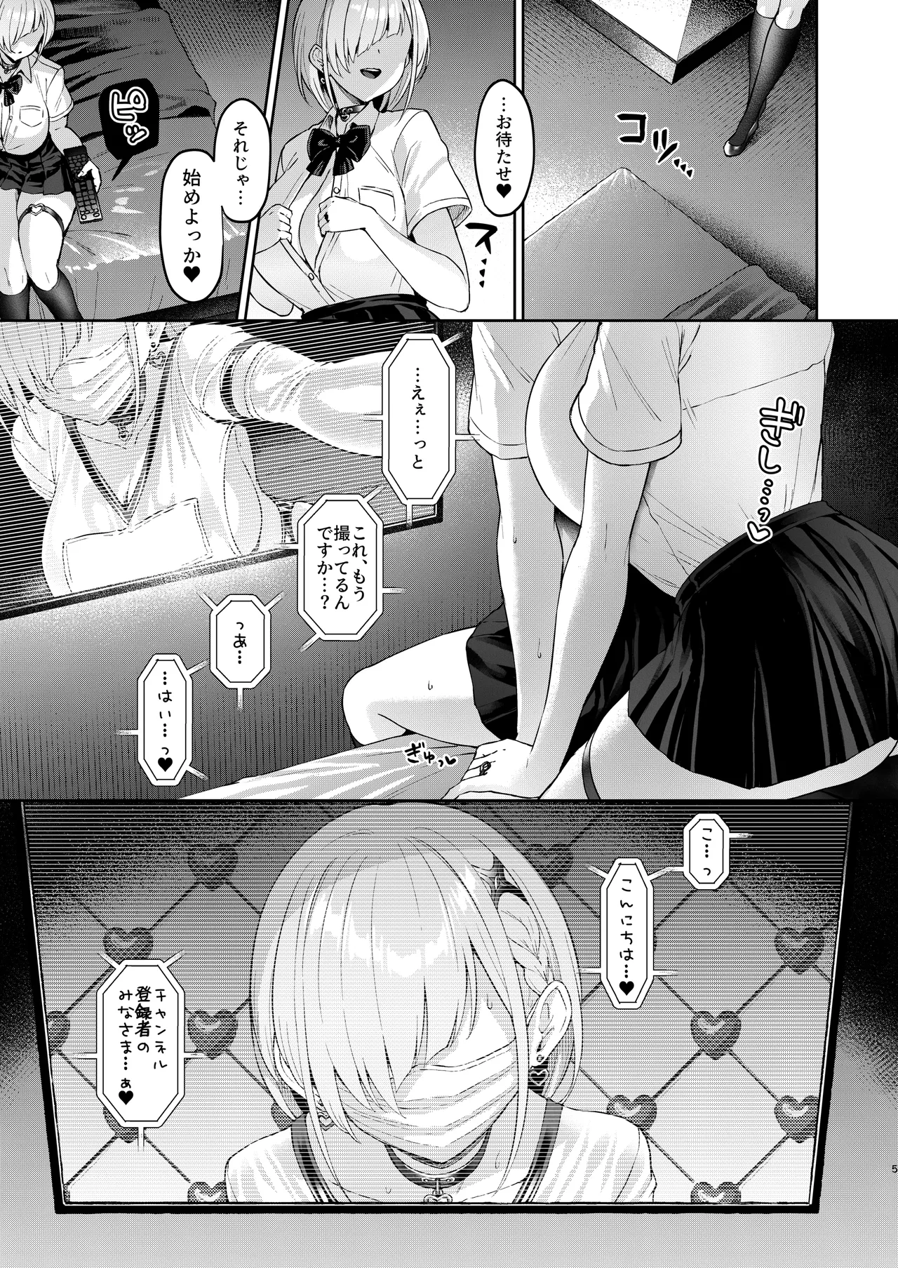Vanishing Reality 3 ~Sousei Kyoujoku~ page 4 full