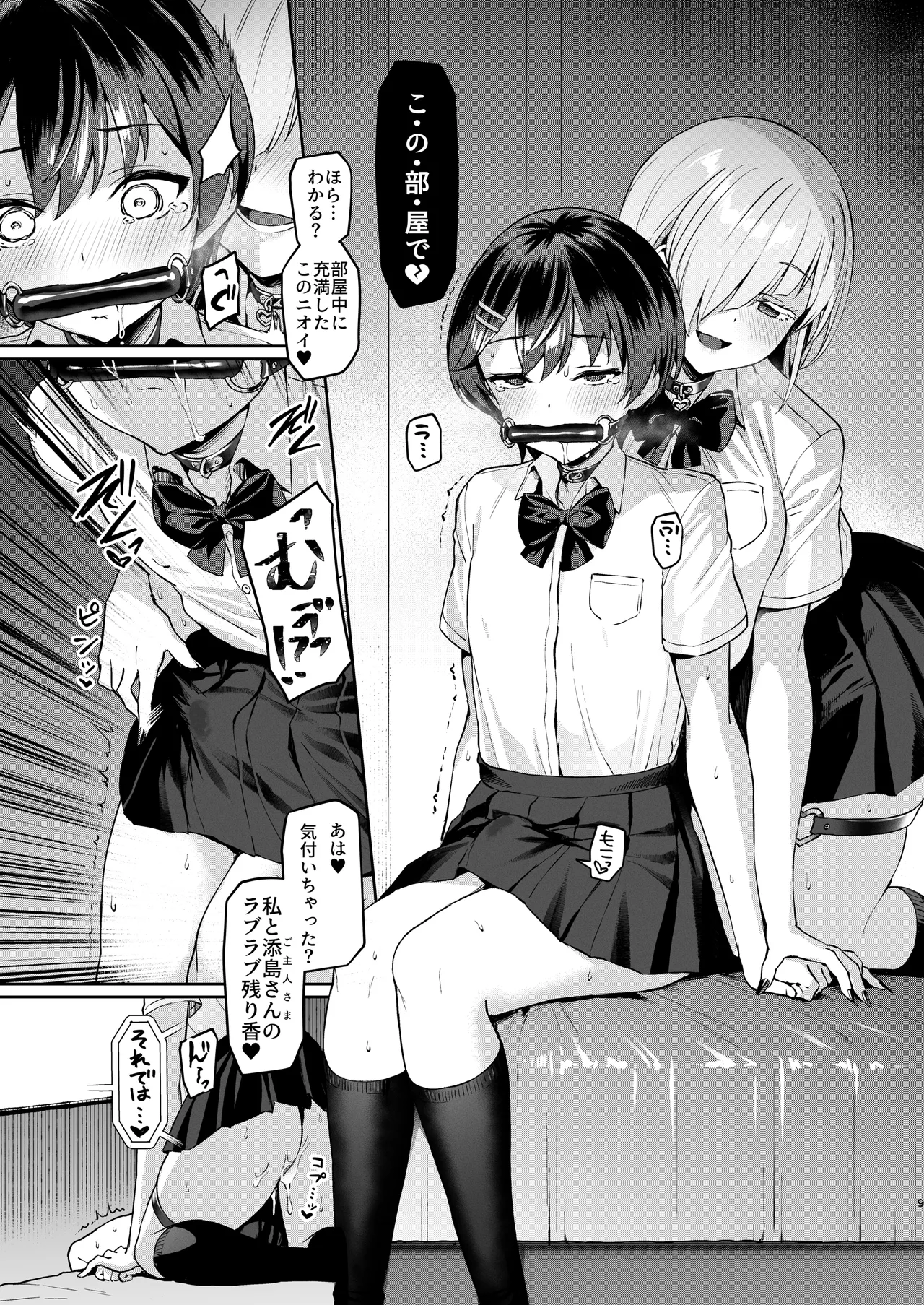 Vanishing Reality 3 ~Sousei Kyoujoku~ page 8 full