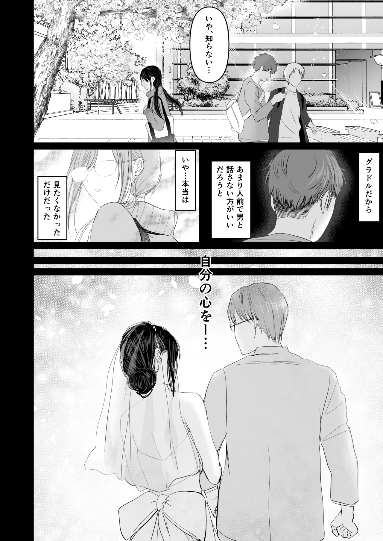 ずっと好きだった元グラドルの爆乳兄嫁と種付け交尾しまくる3日間。 page 7 full