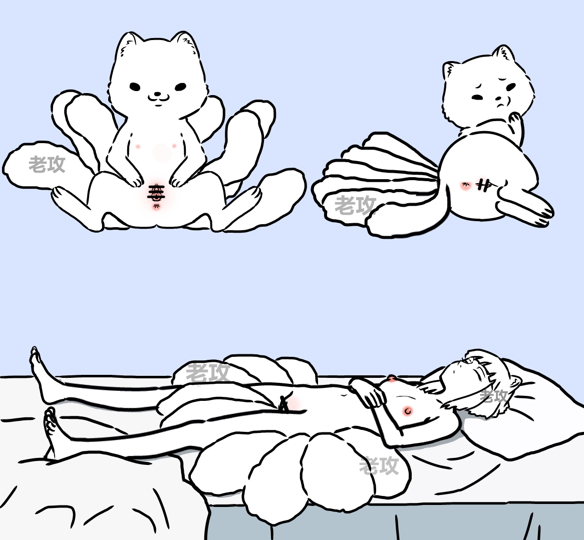 【老攻】非人哉同人9 page 1 full