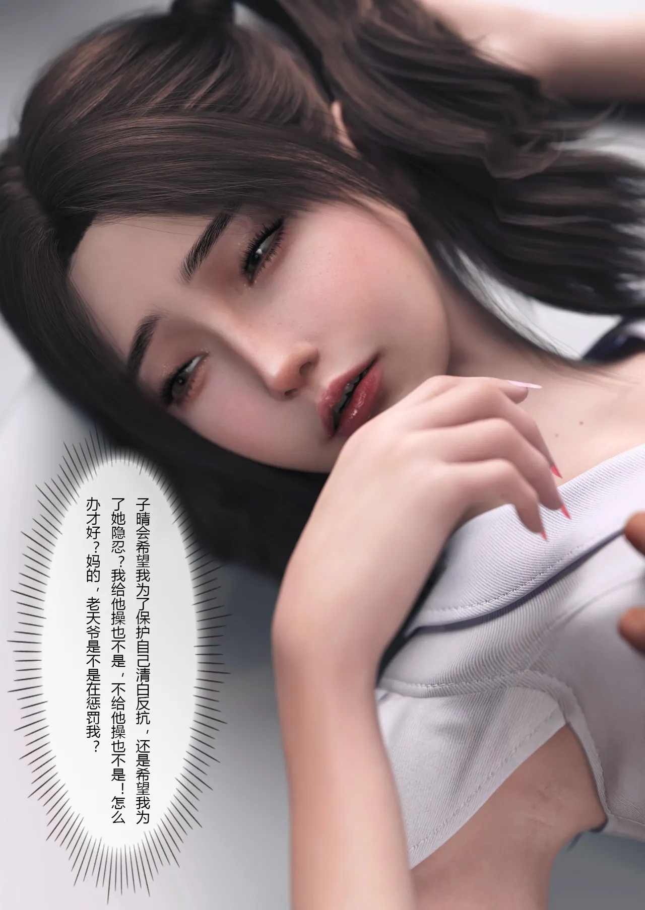 妻子出租中：医院风云04 page 8 full