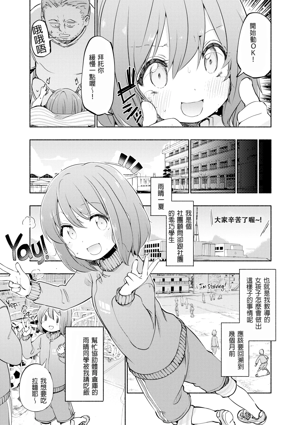 Sweet ♡ Taste 甜美之日 page 4 full