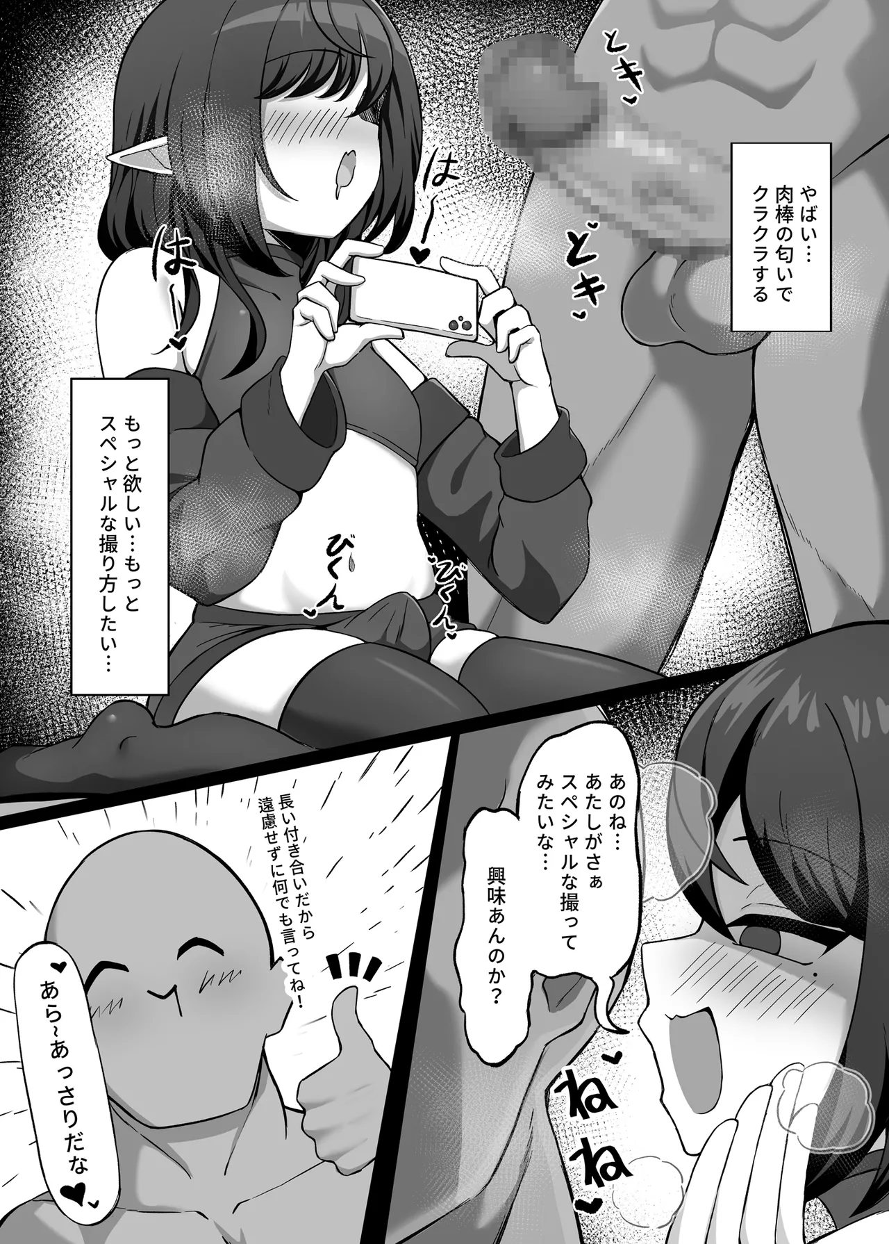 男の娘絵師が自らエロ漫画の素材になる事 page 7 full