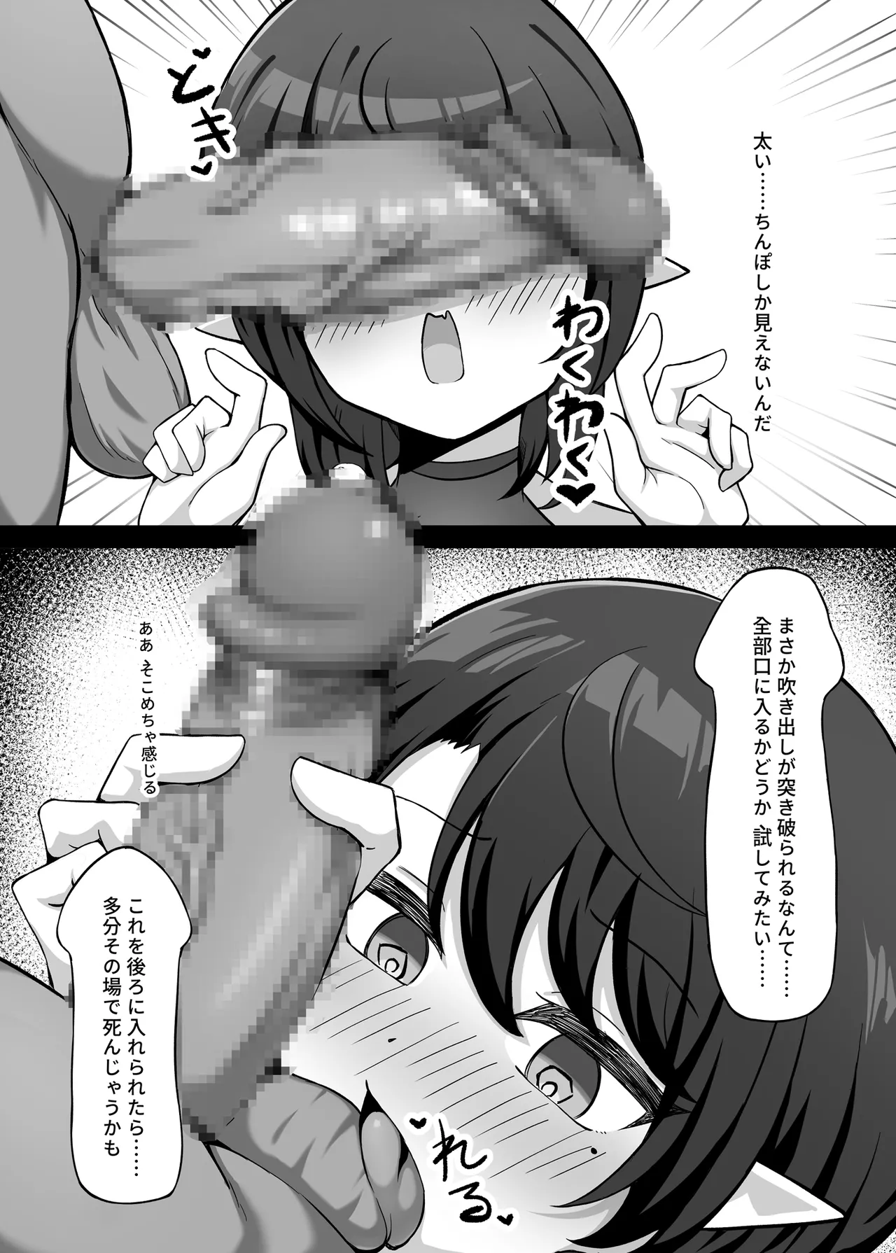 男の娘絵師が自らエロ漫画の素材になる事 page 8 full