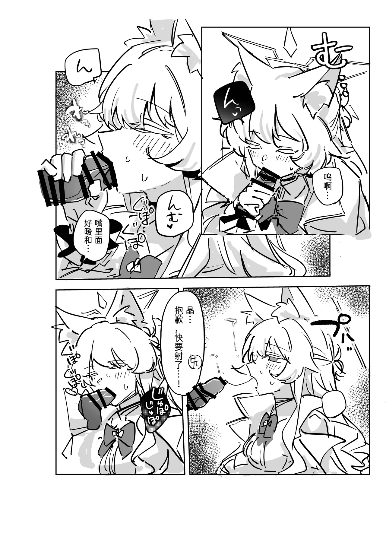 Sensei, Anata no Hajimete o Choudai shimasu - Loss of virginity page 10 full