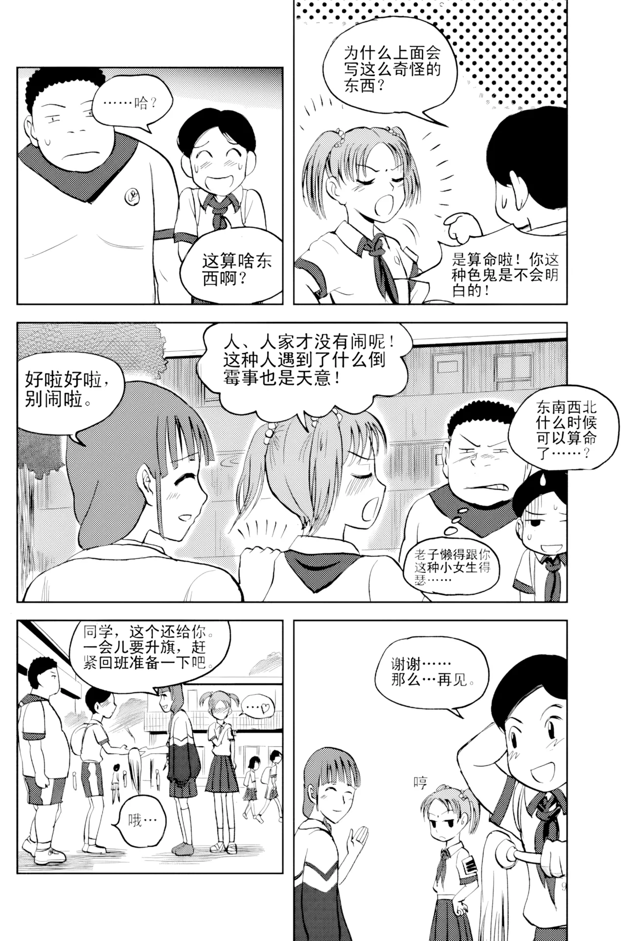 Audience with Her Majesty the Queen Vol. 2 | All Hail Empress Her Majesty page 10 full