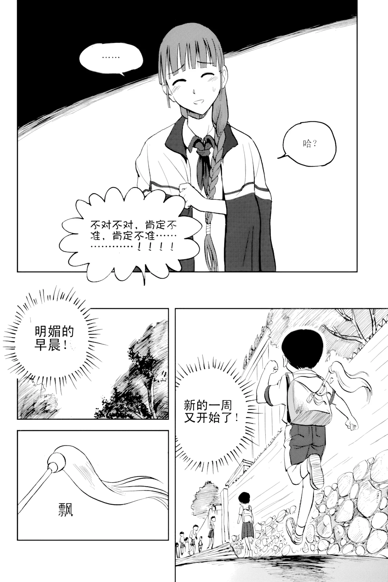 Audience with Her Majesty the Queen Vol. 2 | All Hail Empress Her Majesty page 4 full