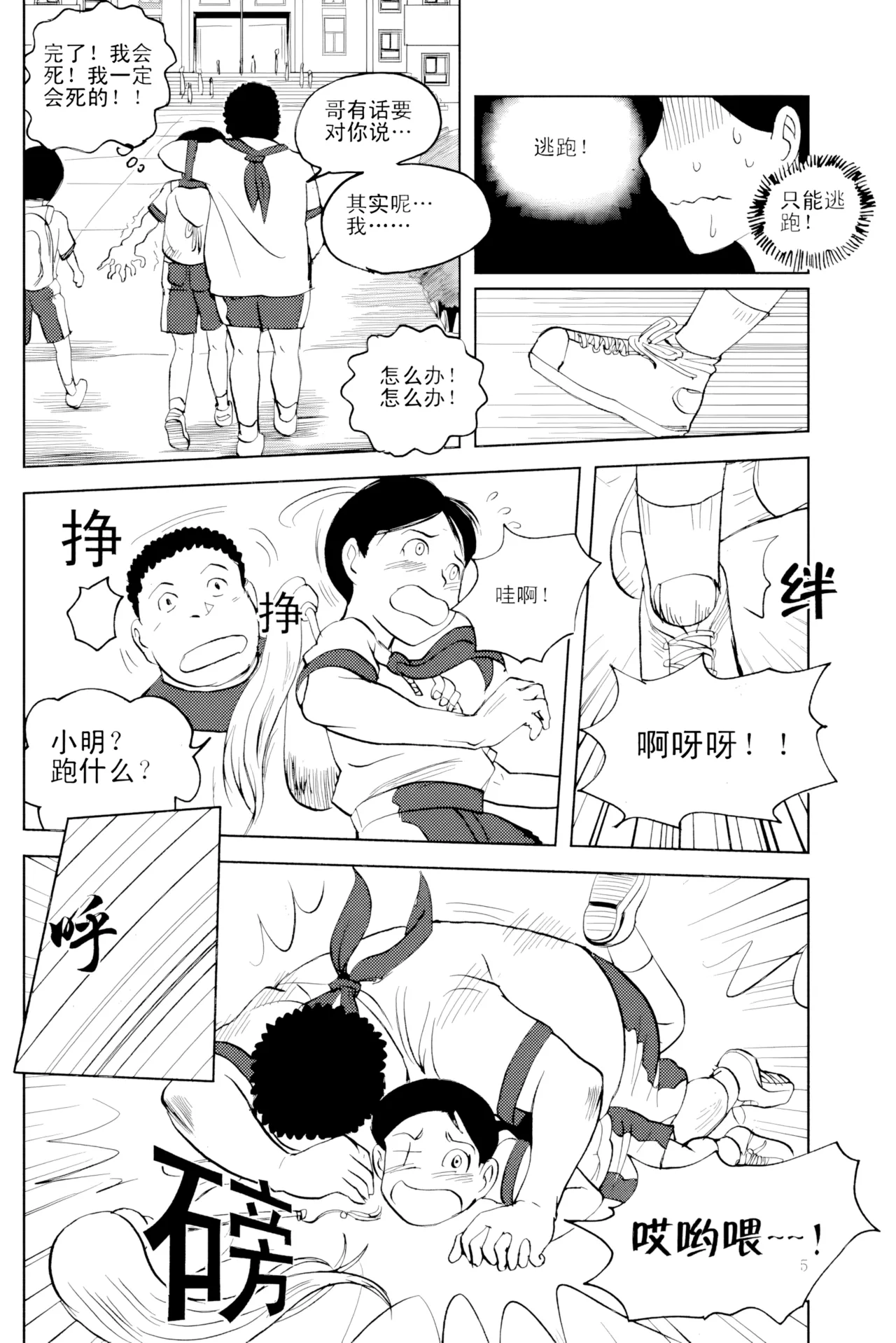 Audience with Her Majesty the Queen Vol. 2 | All Hail Empress Her Majesty page 6 full