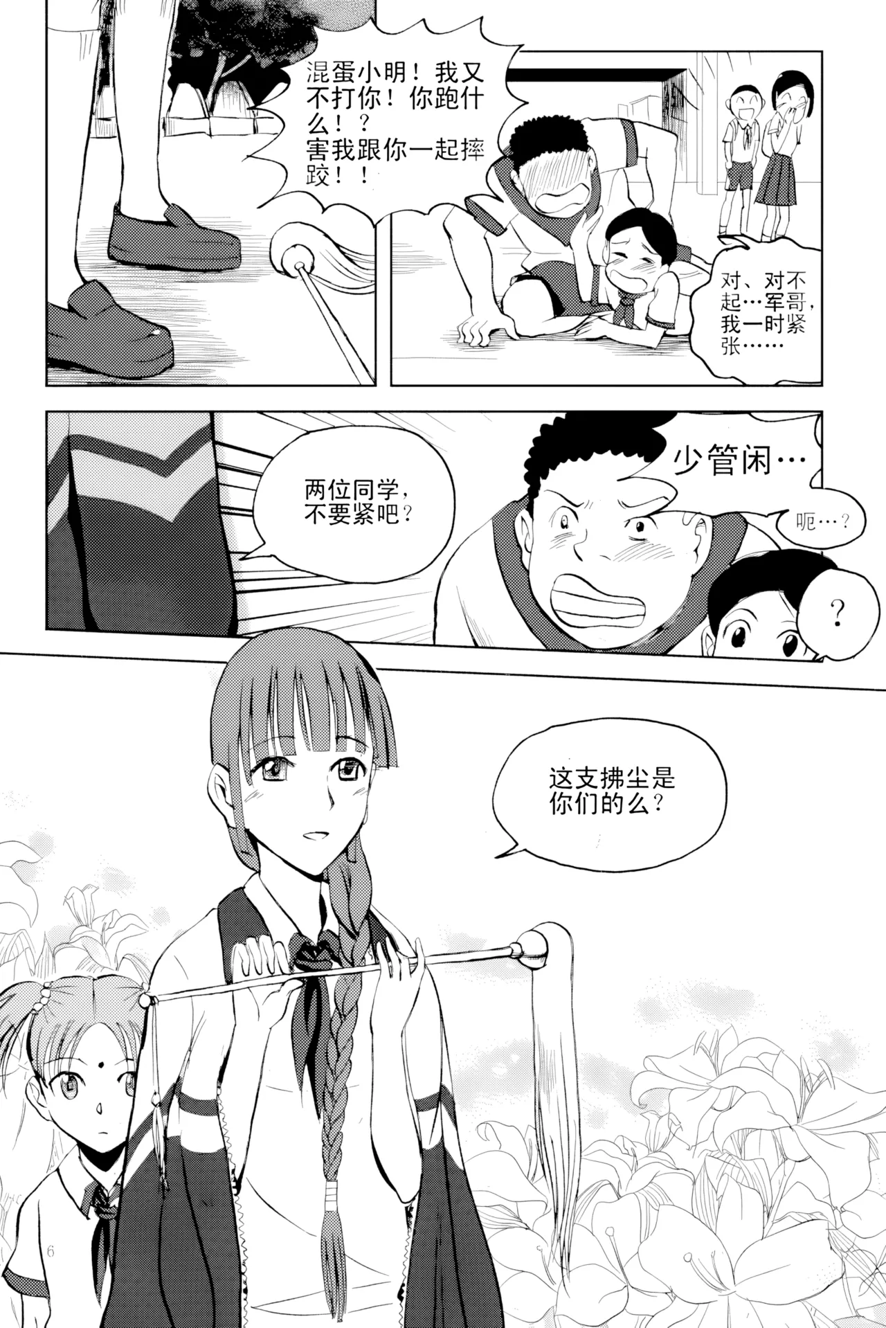 Audience with Her Majesty the Queen Vol. 2 | All Hail Empress Her Majesty page 7 full