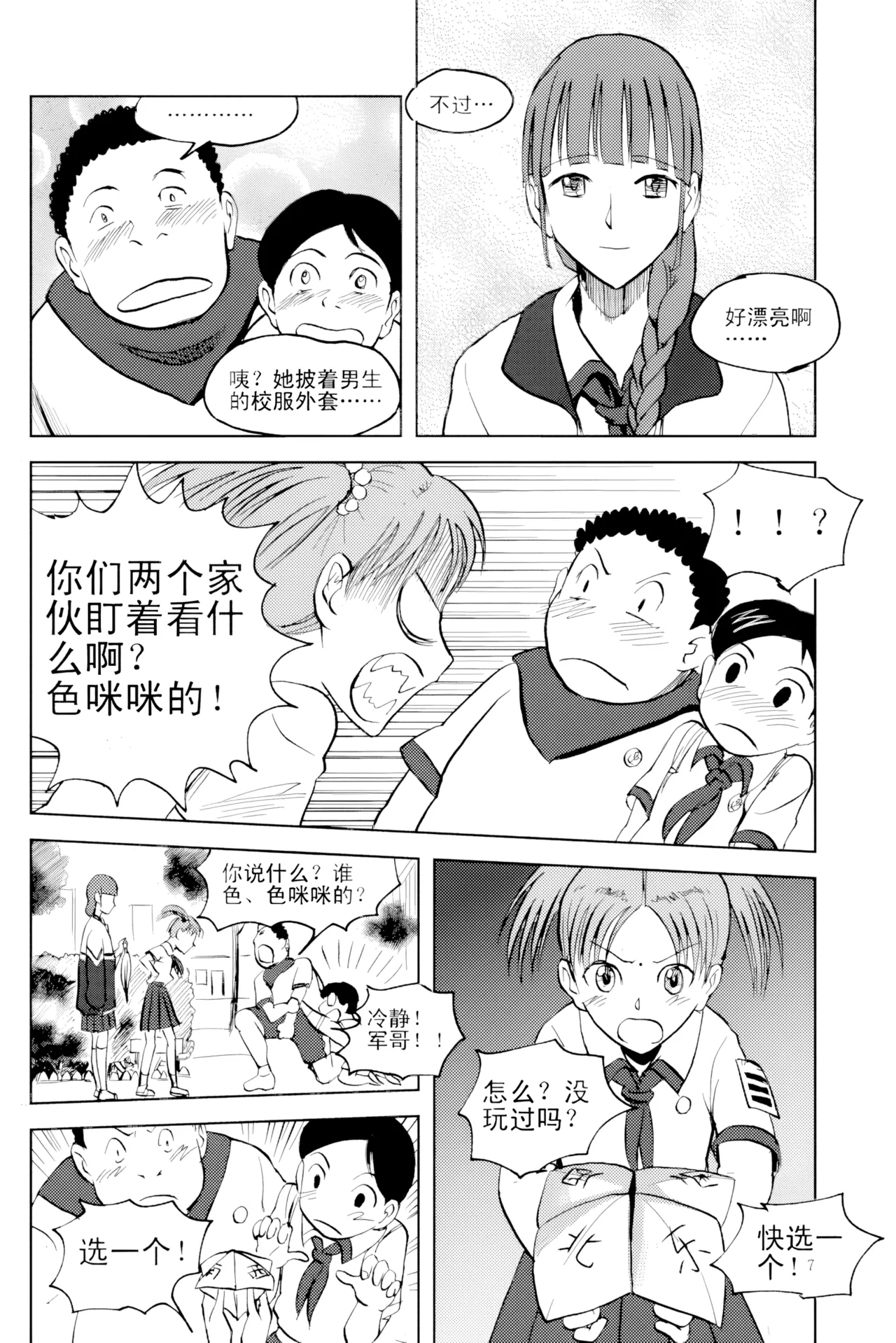 Audience with Her Majesty the Queen Vol. 2 | All Hail Empress Her Majesty page 8 full