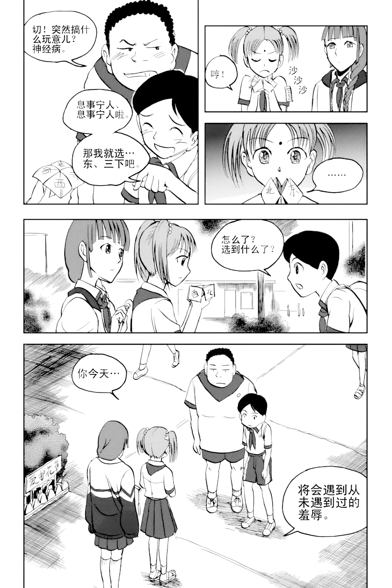 Audience with Her Majesty the Queen Vol. 2 | All Hail Empress Her Majesty page 9 full