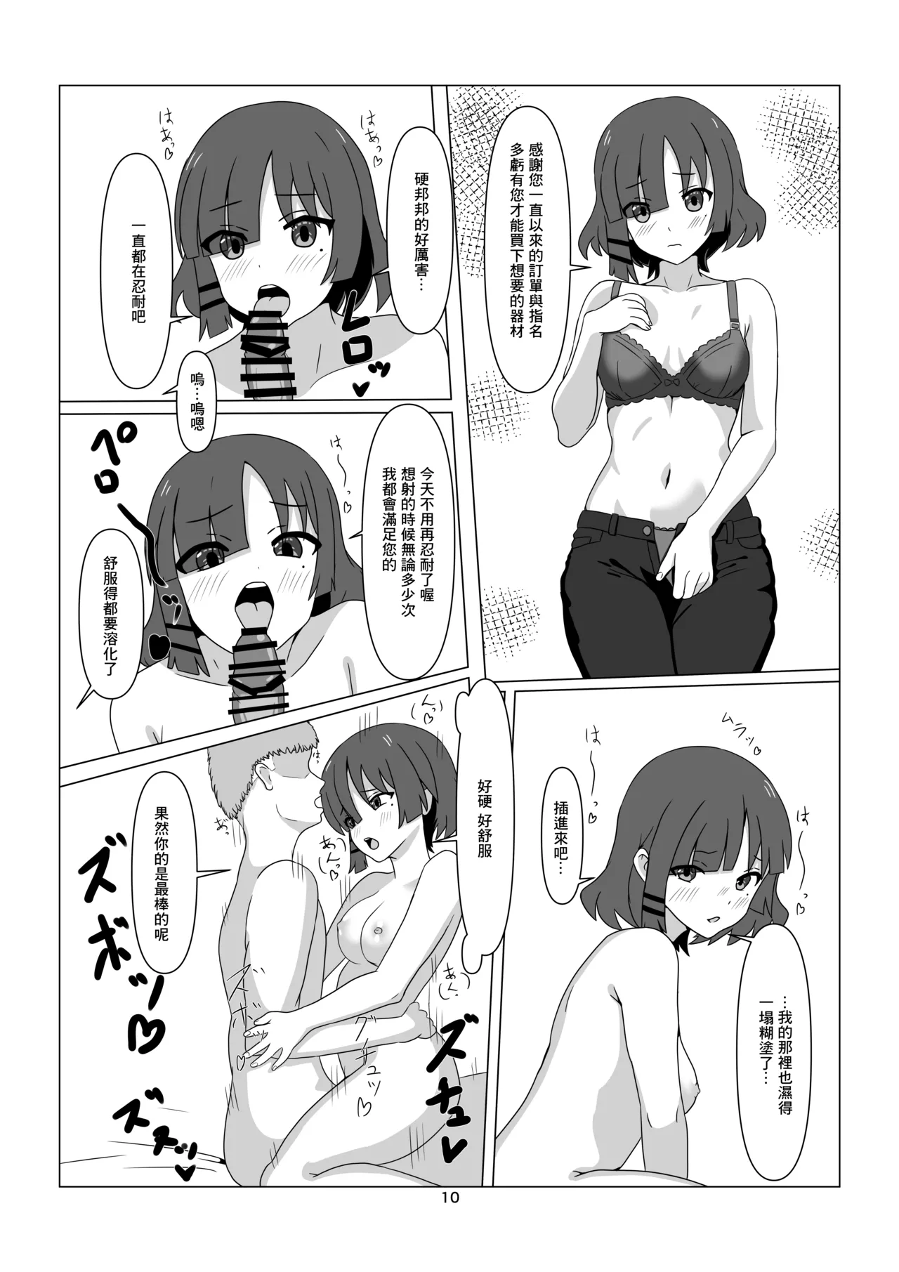 Starry no Ura Menu | STARRYの隱藏菜單 page 10 full