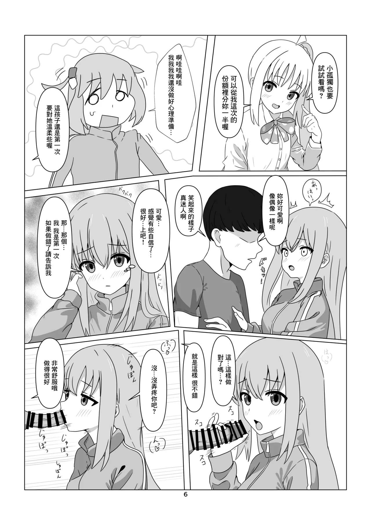 Starry no Ura Menu | STARRYの隱藏菜單 page 5 full