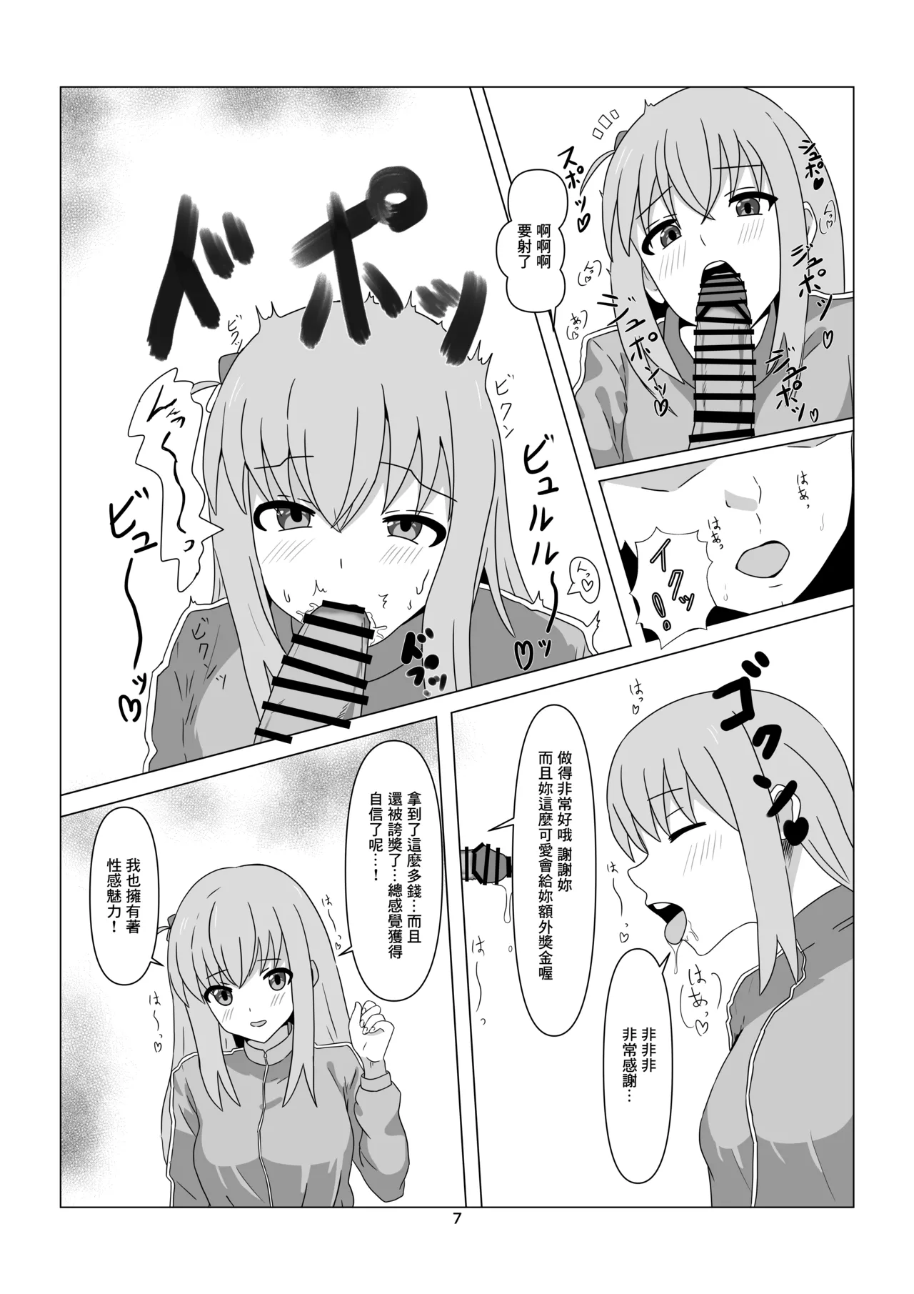 Starry no Ura Menu | STARRYの隱藏菜單 page 7 full