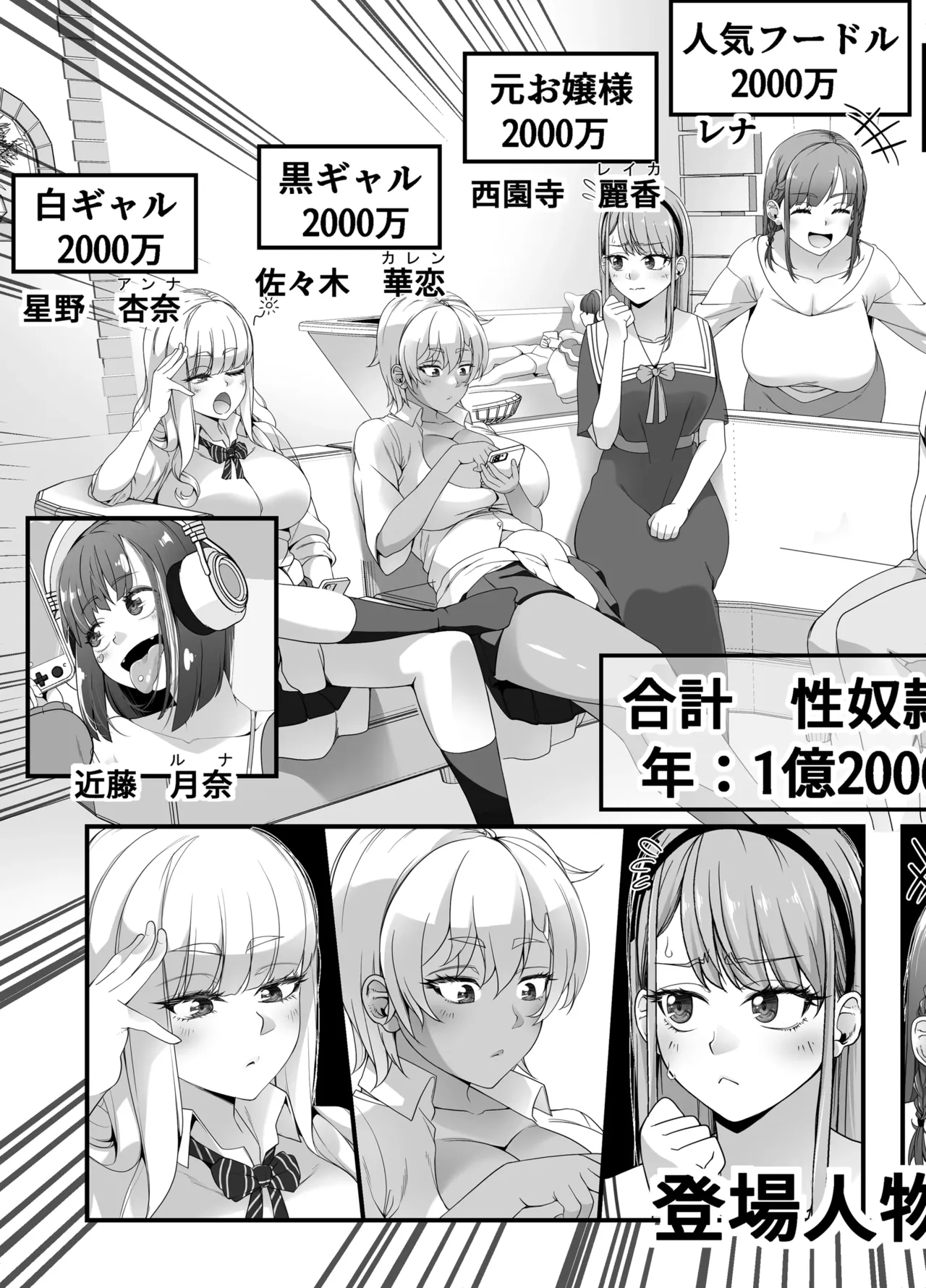 Takarakuji 12-oku! Tousen! ~Ero ni Zen Toushi shite, Harem Goten Kensetsu!! 4 page 4 full