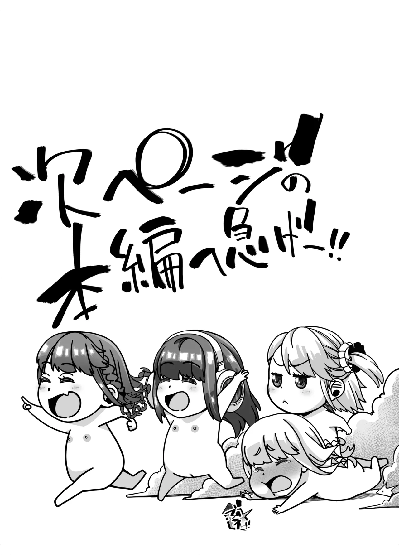 Takarakuji 12-oku! Tousen! ~Ero ni Zen Toushi shite, Harem Goten Kensetsu!! 4 page 6 full