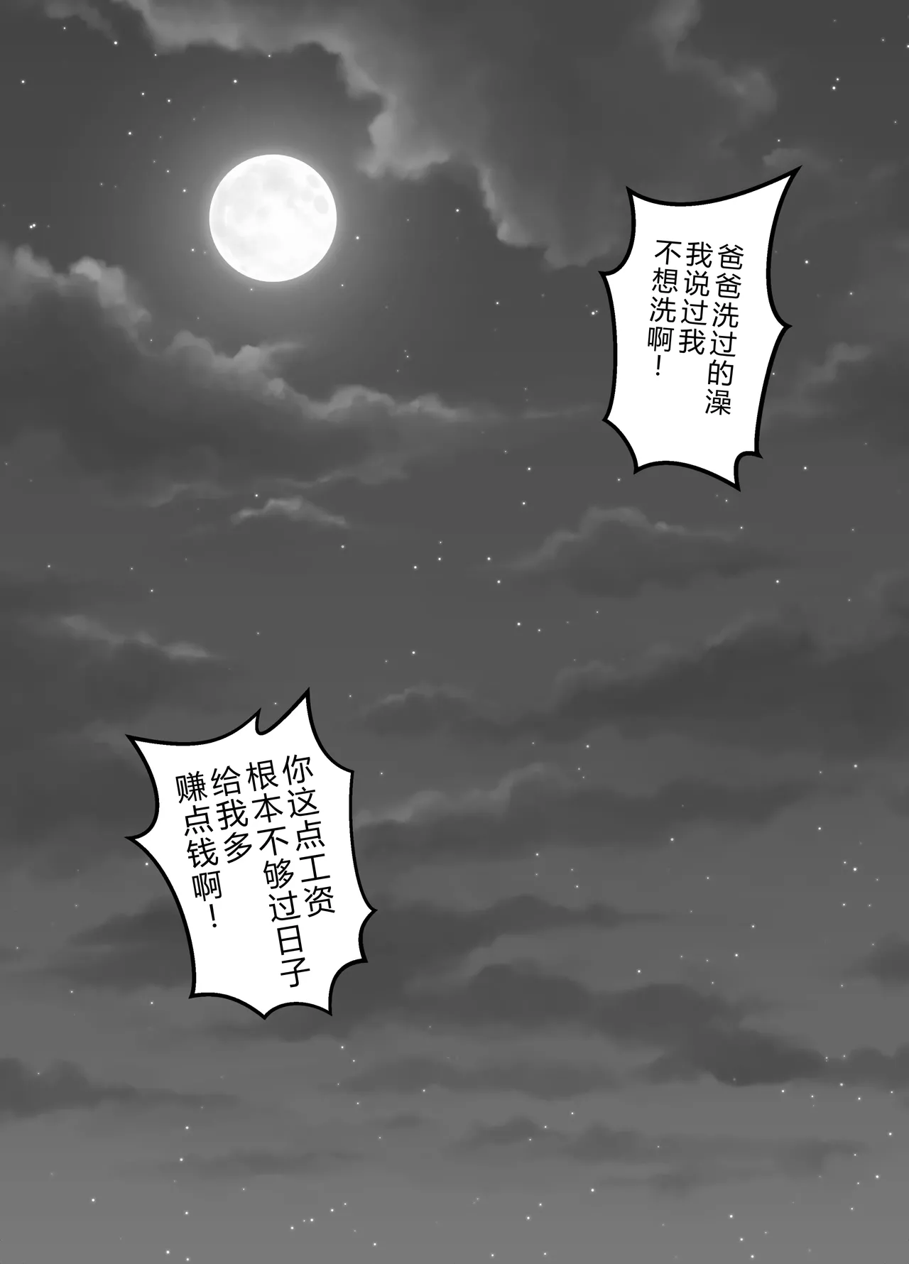 Takarakuji 12-oku! Tousen! ~Ero ni Zen Toushi shite, Harem Goten Kensetsu!! 4 page 7 full