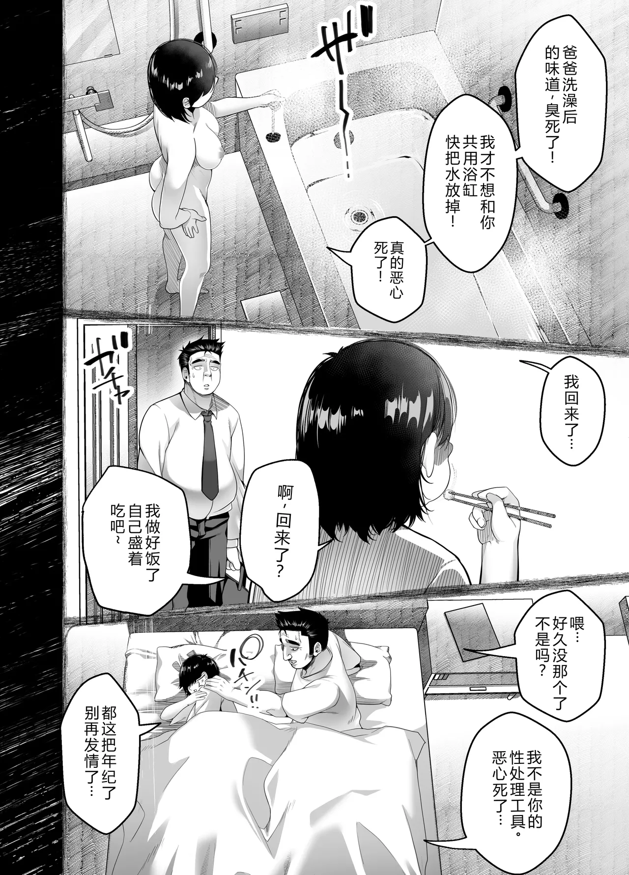 Takarakuji 12-oku! Tousen! ~Ero ni Zen Toushi shite, Harem Goten Kensetsu!! 4 page 8 full