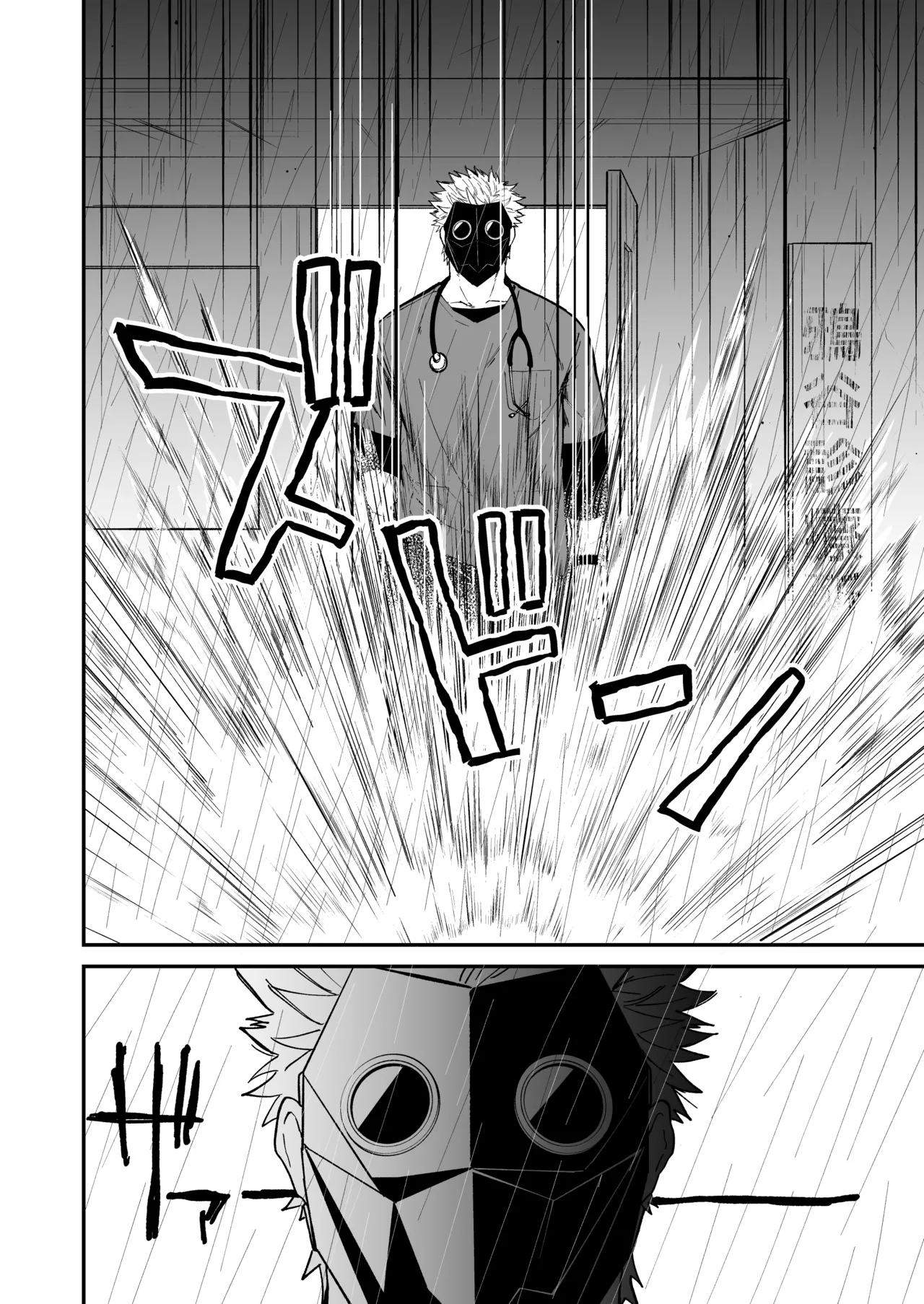 Hidamari no ryuu, yugure no karasu page 6 full