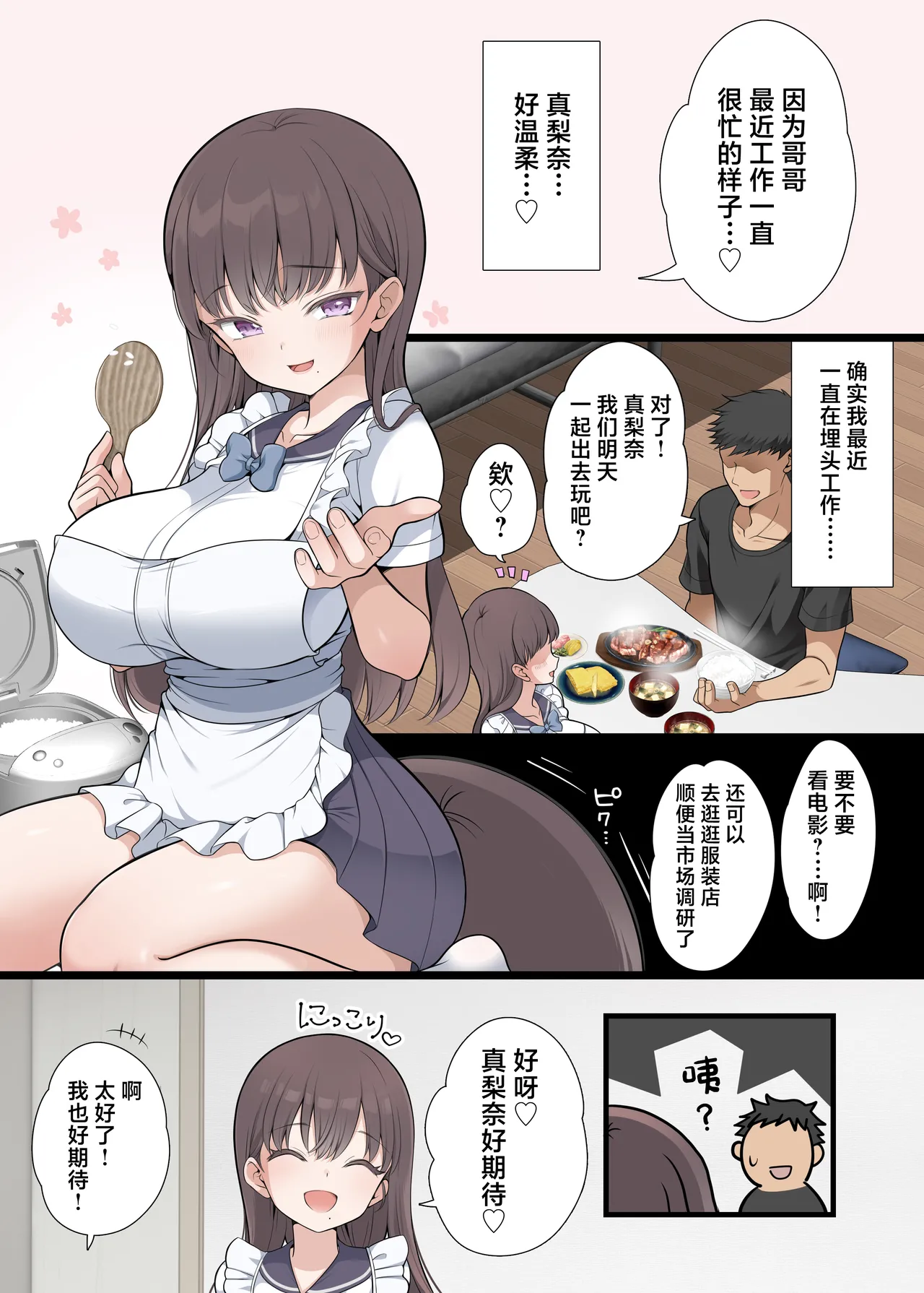 Rojiura No Mashou page 4 full