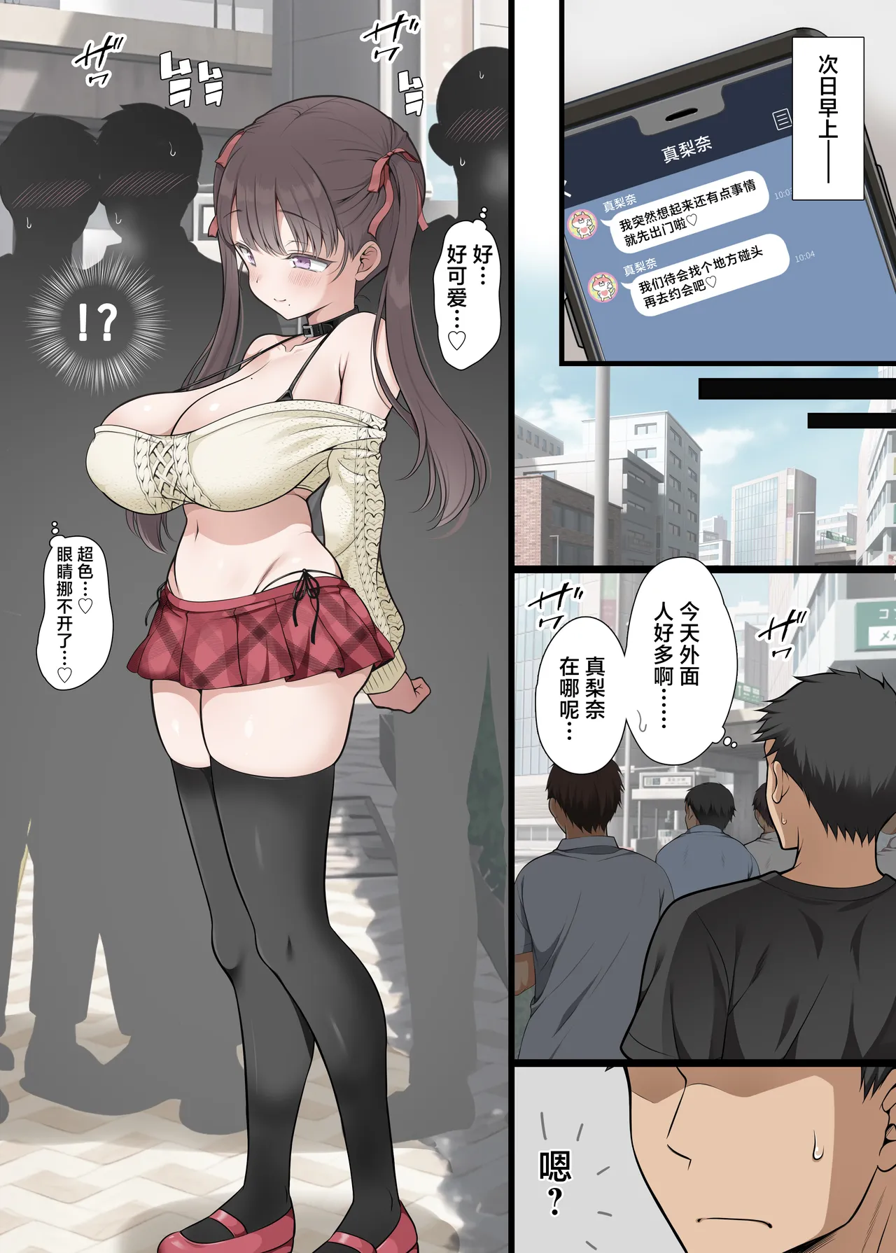 Rojiura No Mashou page 5 full