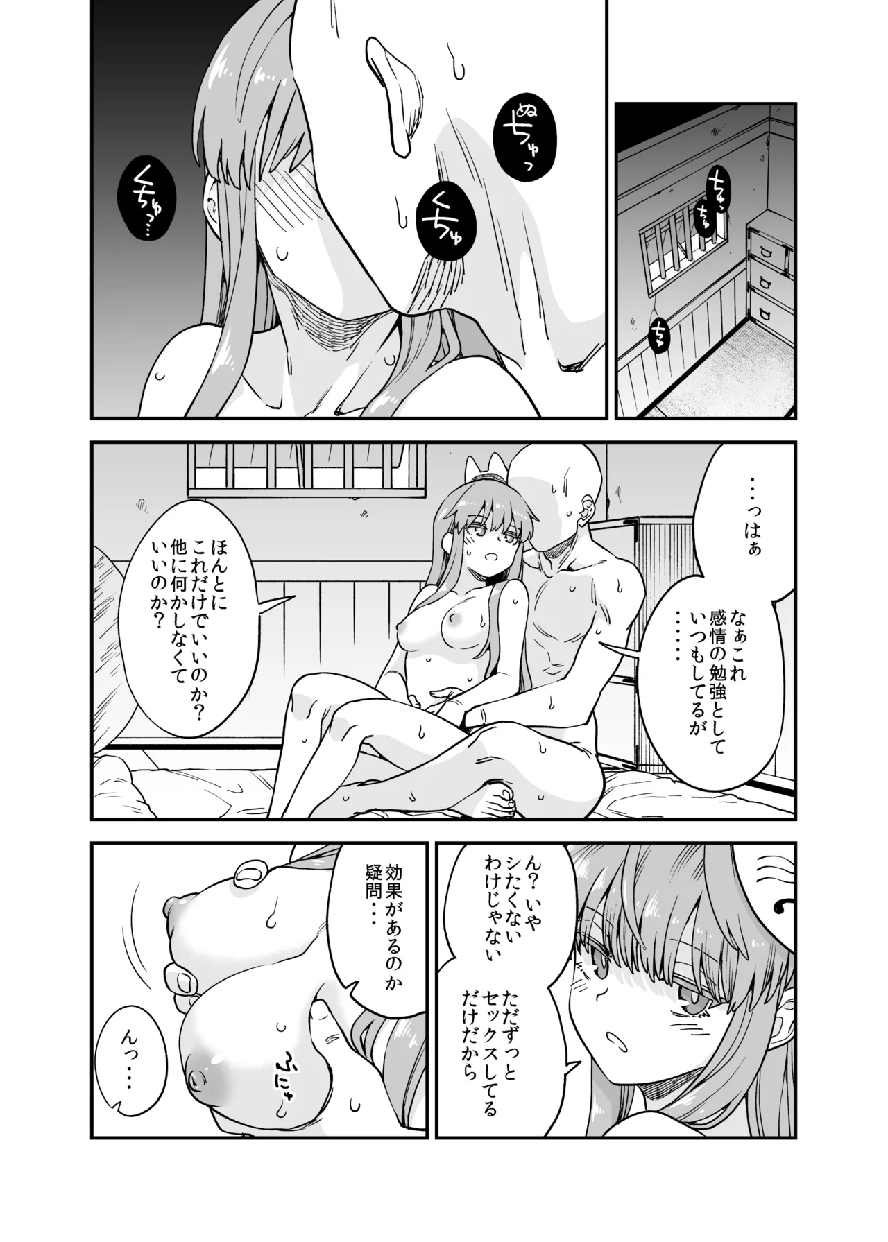こころ漫画 page 1 full