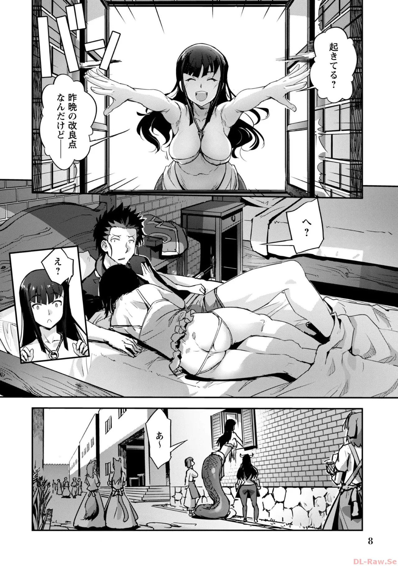 ご主人様とゆく異世界サバイバル！ THE COMIC 第06巻 page 10 full