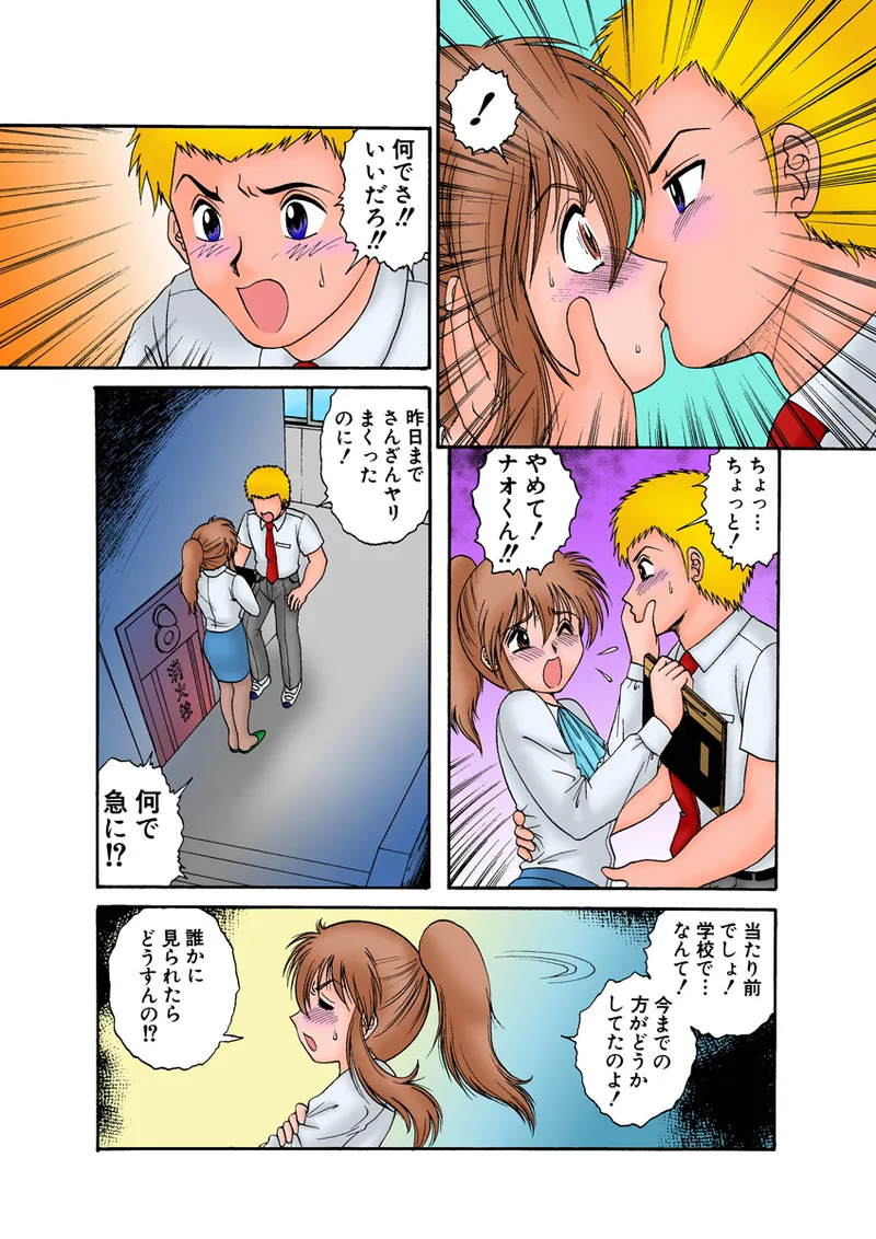 Jukujo Mania Vol. 11 page 4 full