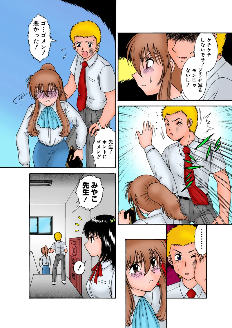 Jukujo Mania Vol. 11 page 6 full