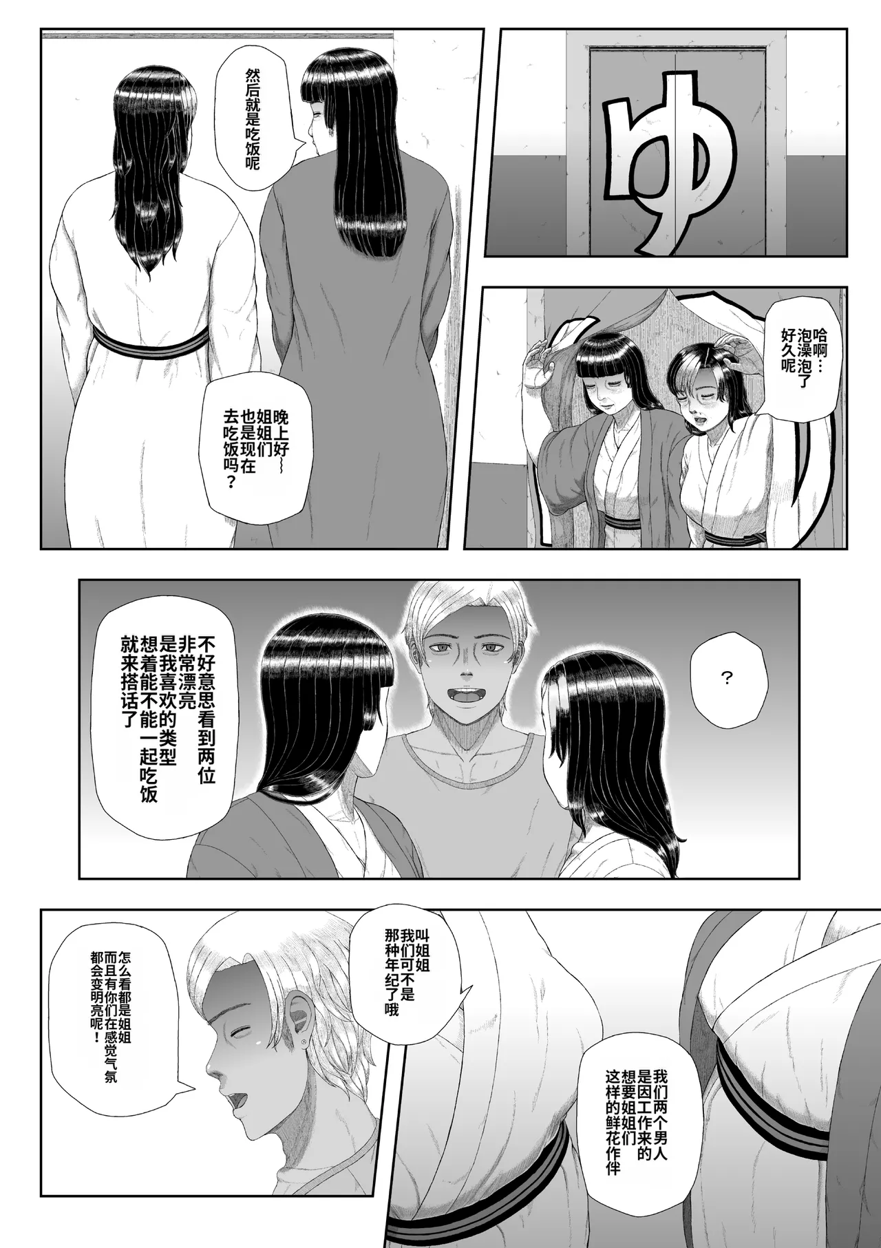 Mitsuyaku Jyouka  - Hoteru Mesu Niku | 蜜约情歌 发烫的雌肉 page 10 full